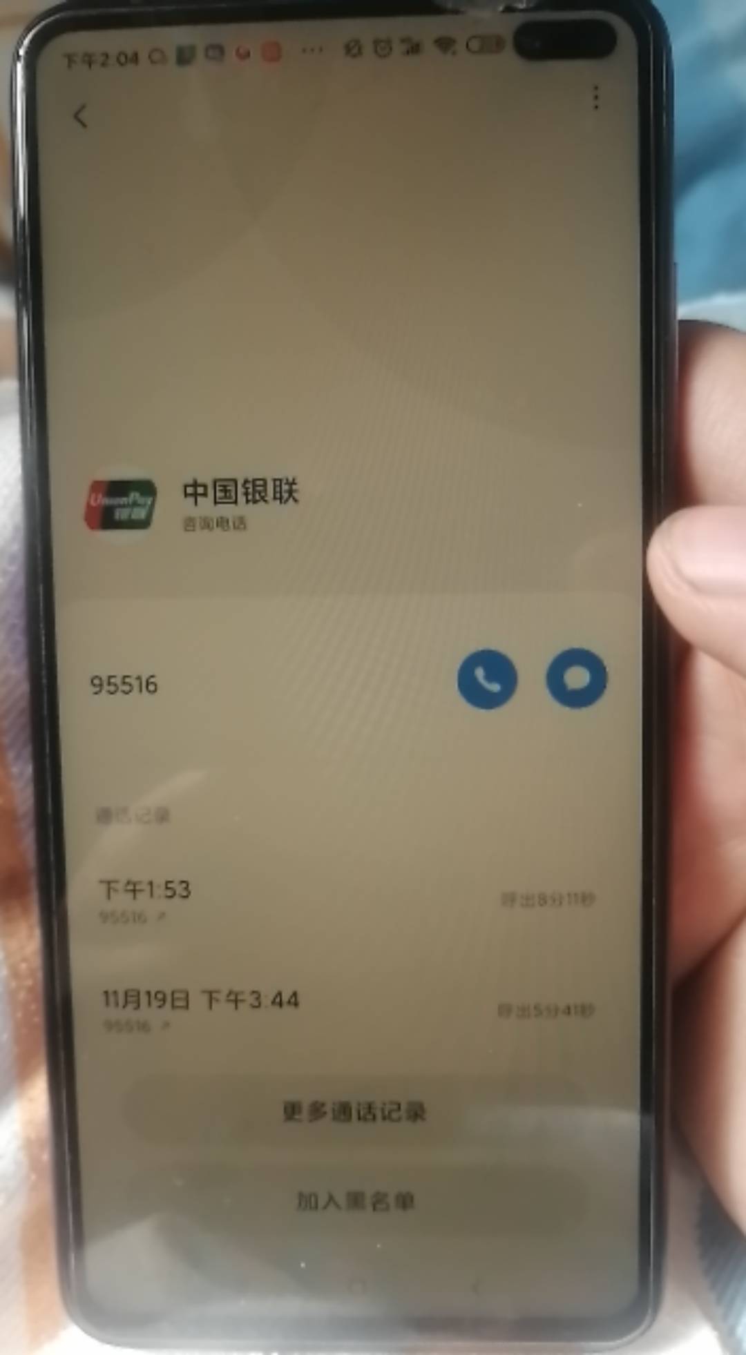 老哥们别信云闪付截图就能解的谣言，这样会连累到卡农，刚才打电话问了客服说不可能解70 / 作者:马进良死全家 / 