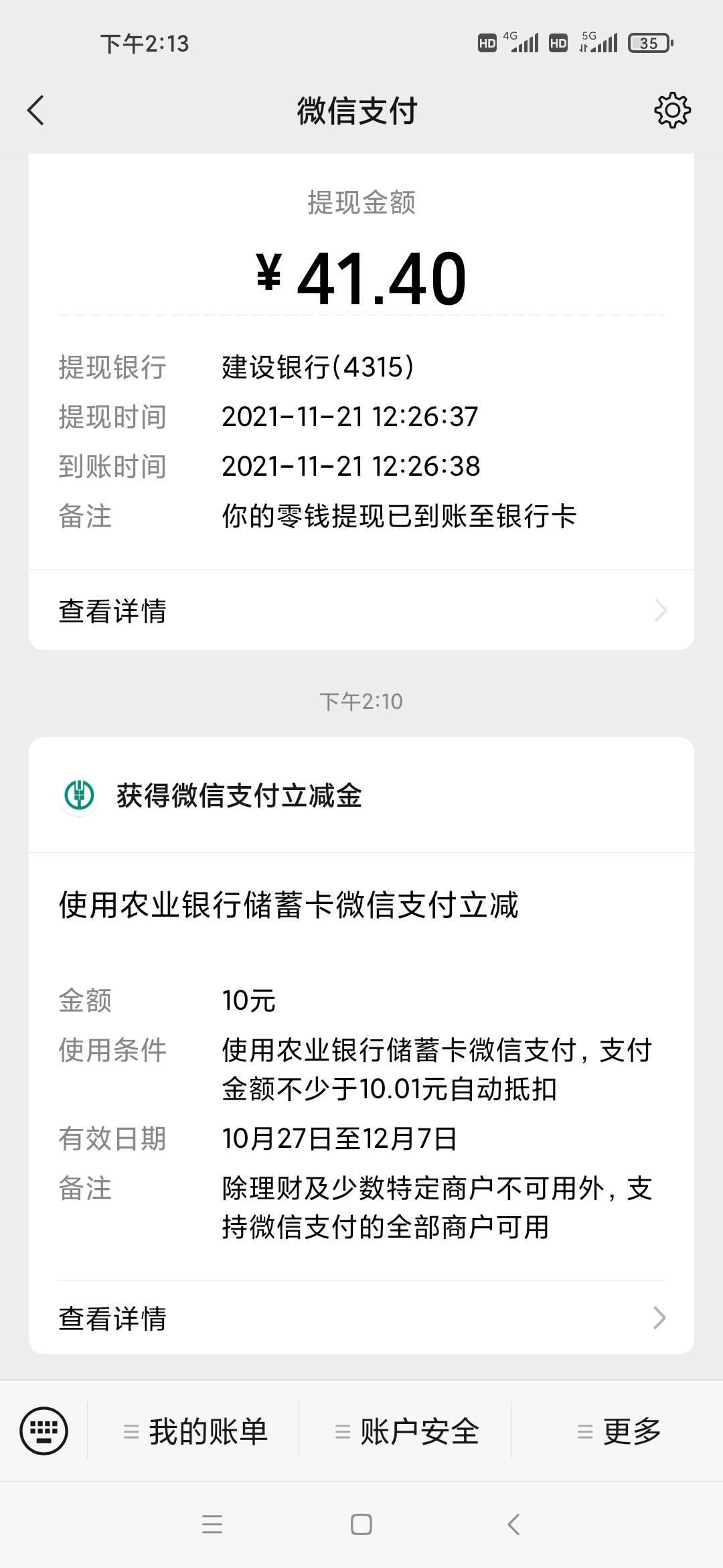 大毛老哥们发现漏洞，可以接码搞，已经搞了六个了，注册福建农业银行APP

96 / 作者:大爱无疆123 / 