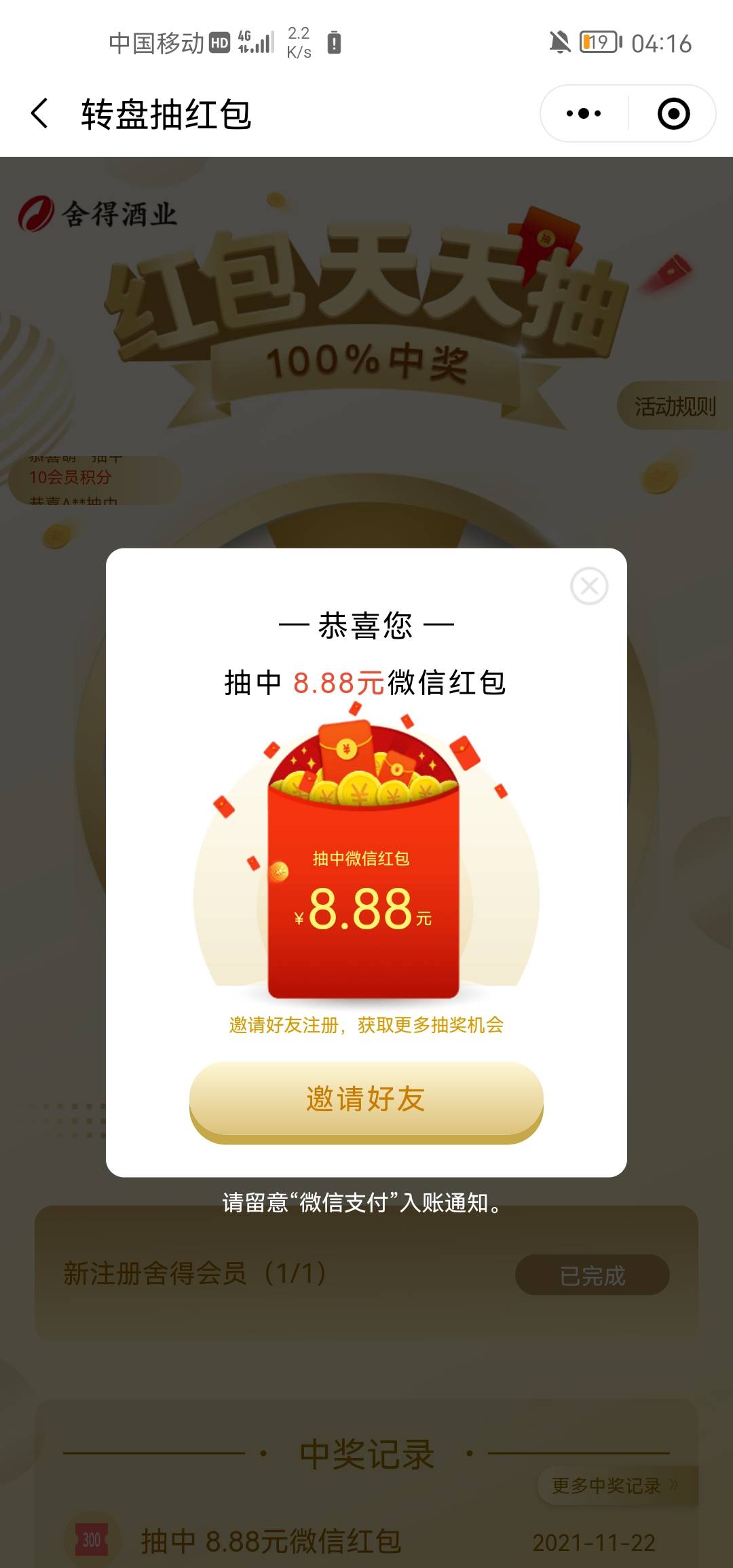 舍得酒业公众号小毛，多v多撸，目前五v0+1.88+1.88+1.88+1.88
52 / 作者:赌狗没得救 / 