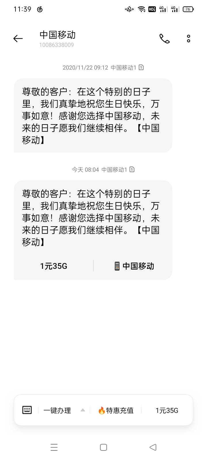 生日快乐，网吧走起

43 / 作者:Pddd / 