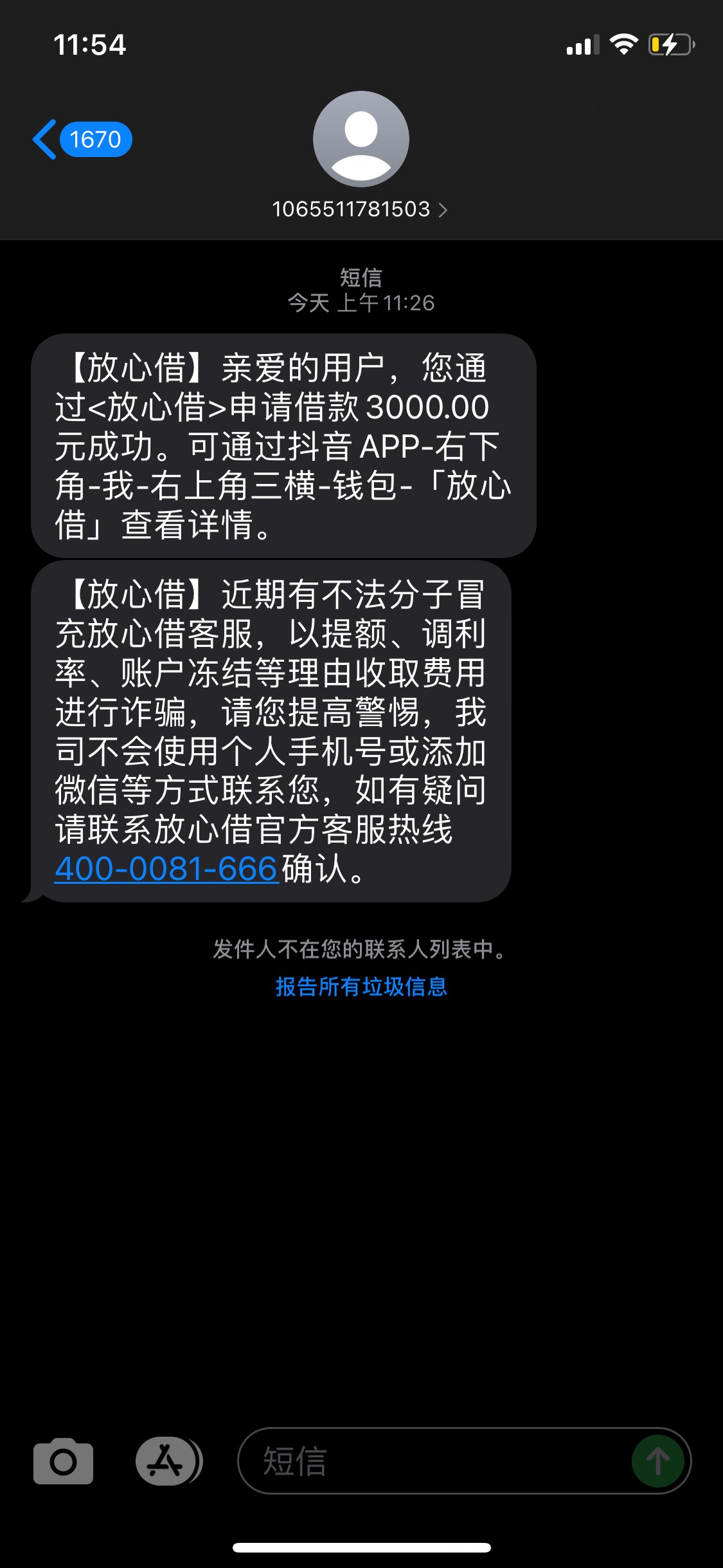 放心借居然给我下了.泪流满面阿.你我贷.分期乐.美团.都T...47 / 作者:甘澜 / 