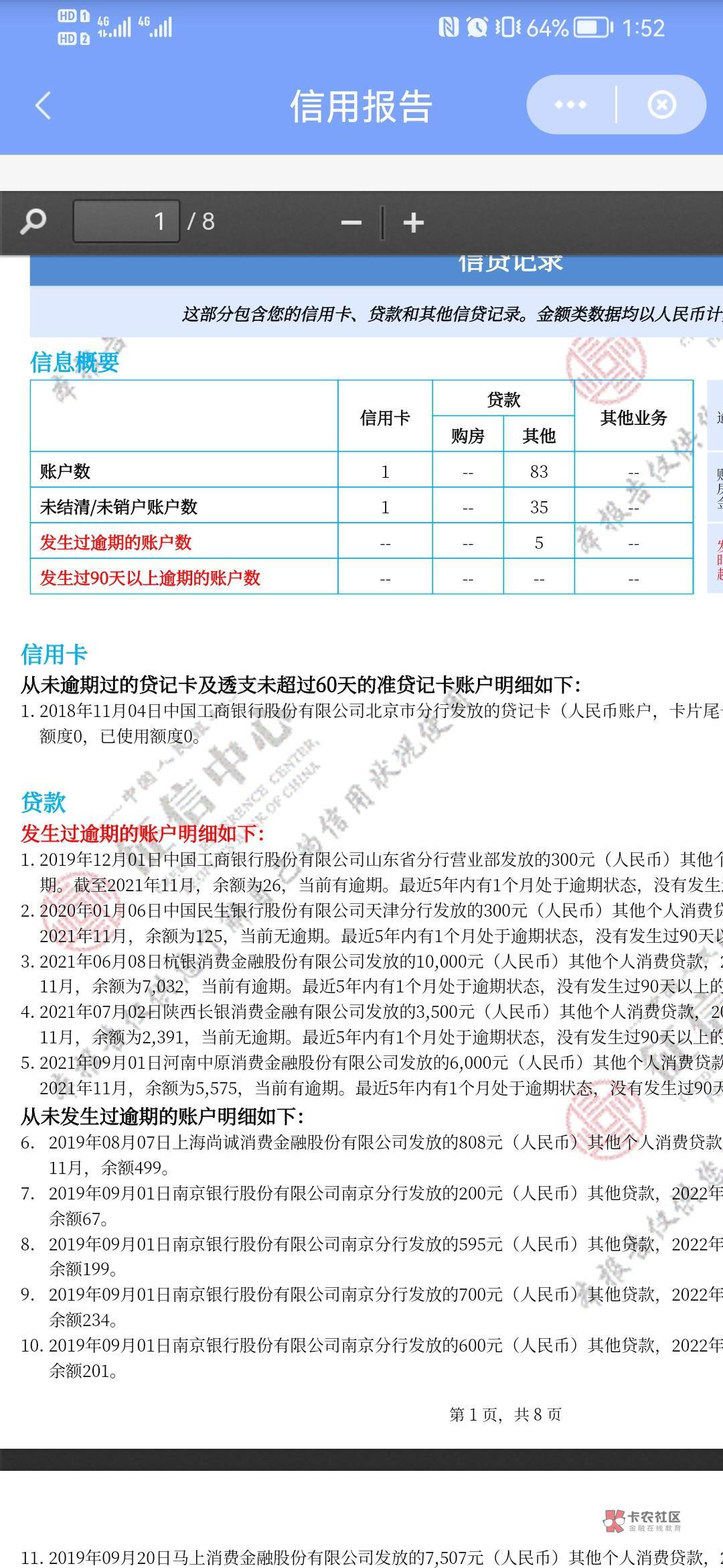 逾期上信用报告了已经 是不是要废了 还不动了

78 / 作者:叶知秋ccc / 