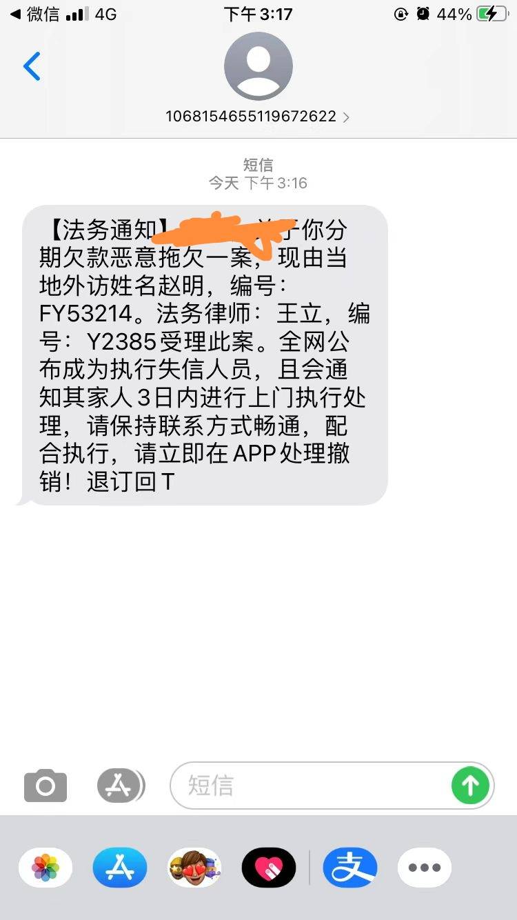 年底了都来了 狗日分期易还没逾期的时候就爆通讯录 年底现在还是没完没了群发 就这还51 / 作者:问问问问 / 