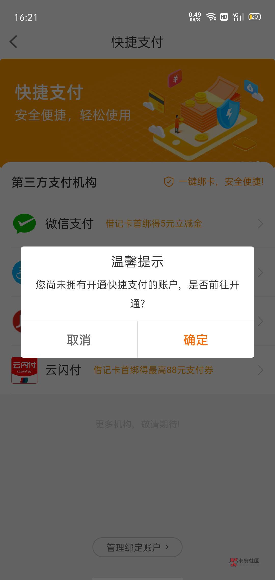 老哥们 宁波银行二类绑定不了微信 是不是要一类卡
32 / 作者:太久我 / 