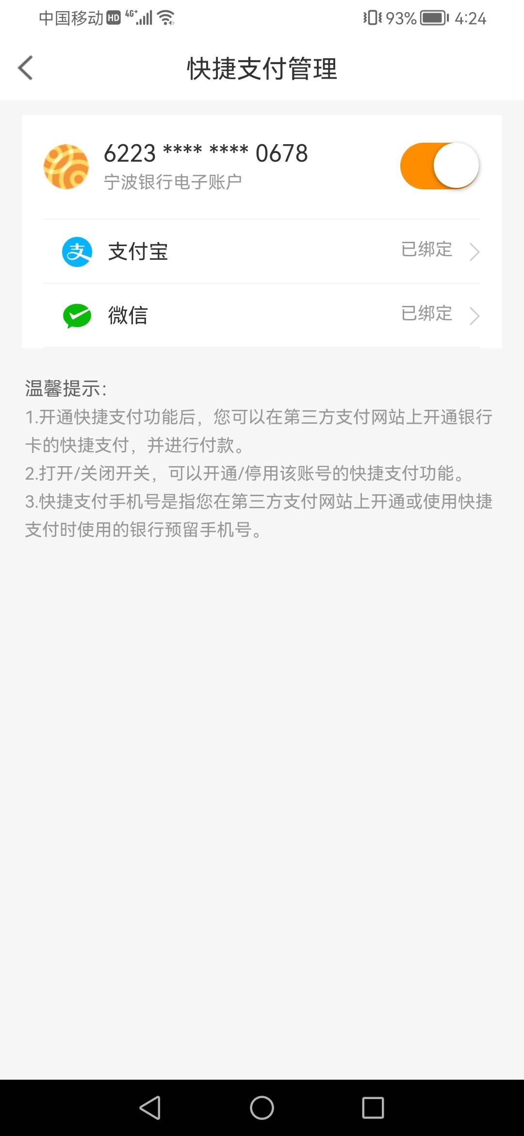 老哥们 宁波银行二类绑定不了微信 是不是要一类卡
37 / 作者:@十一 / 