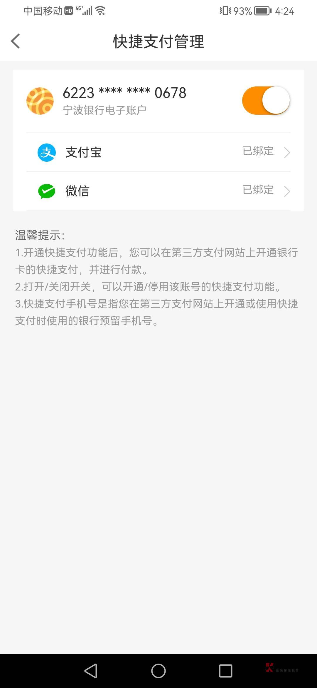 老哥们 宁波银行二类绑定不了微信 是不是要一类卡
45 / 作者:@十一 / 