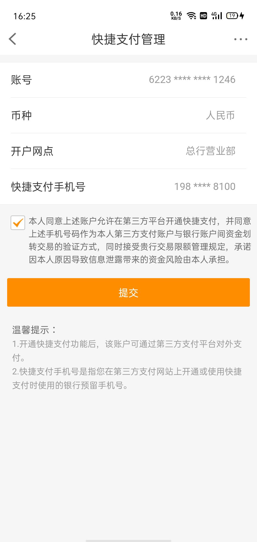 老哥们 宁波银行二类绑定不了微信 是不是要一类卡
10 / 作者:太久我 / 