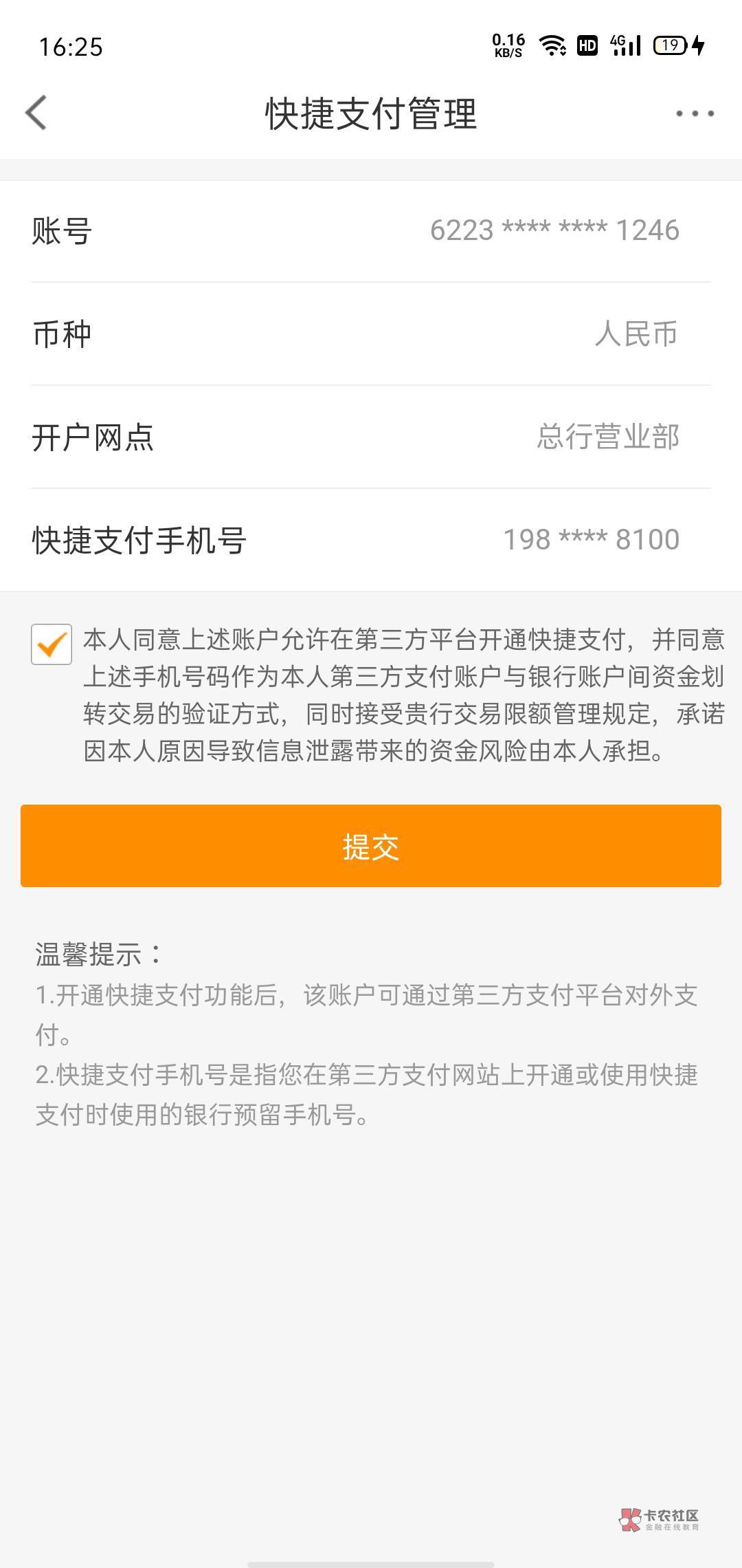 老哥们 宁波银行二类绑定不了微信 是不是要一类卡
72 / 作者:太久我 / 