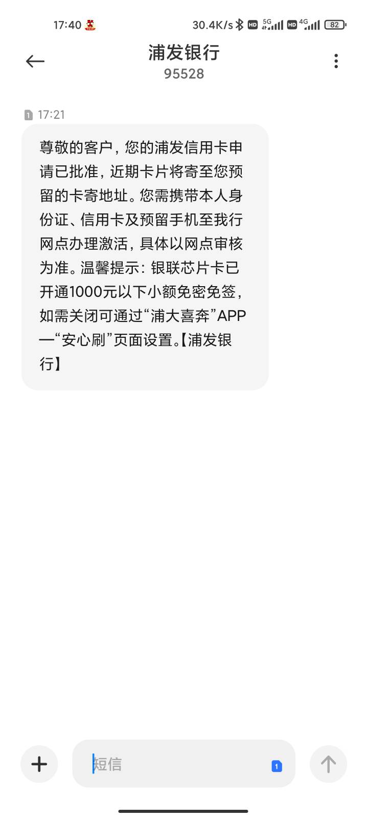 浦发大水呀，分享一下。你们LAT什么的没我份，我只能搞搞银行了
15号申请的，今天下午67 / 作者:Jiangxiansheng / 