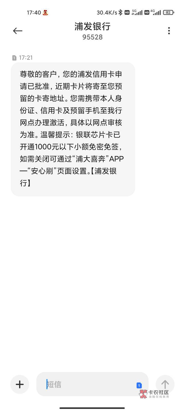 浦发大水呀，分享一下。你们LAT什么的没我份，我只能搞搞银行了
15号申请的，今天下午38 / 作者:Jiangxiansheng / 