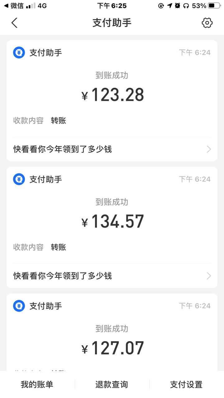 我凑 来分期退了一共1500毛 三个多月

80 / 作者:一清二楚 / 