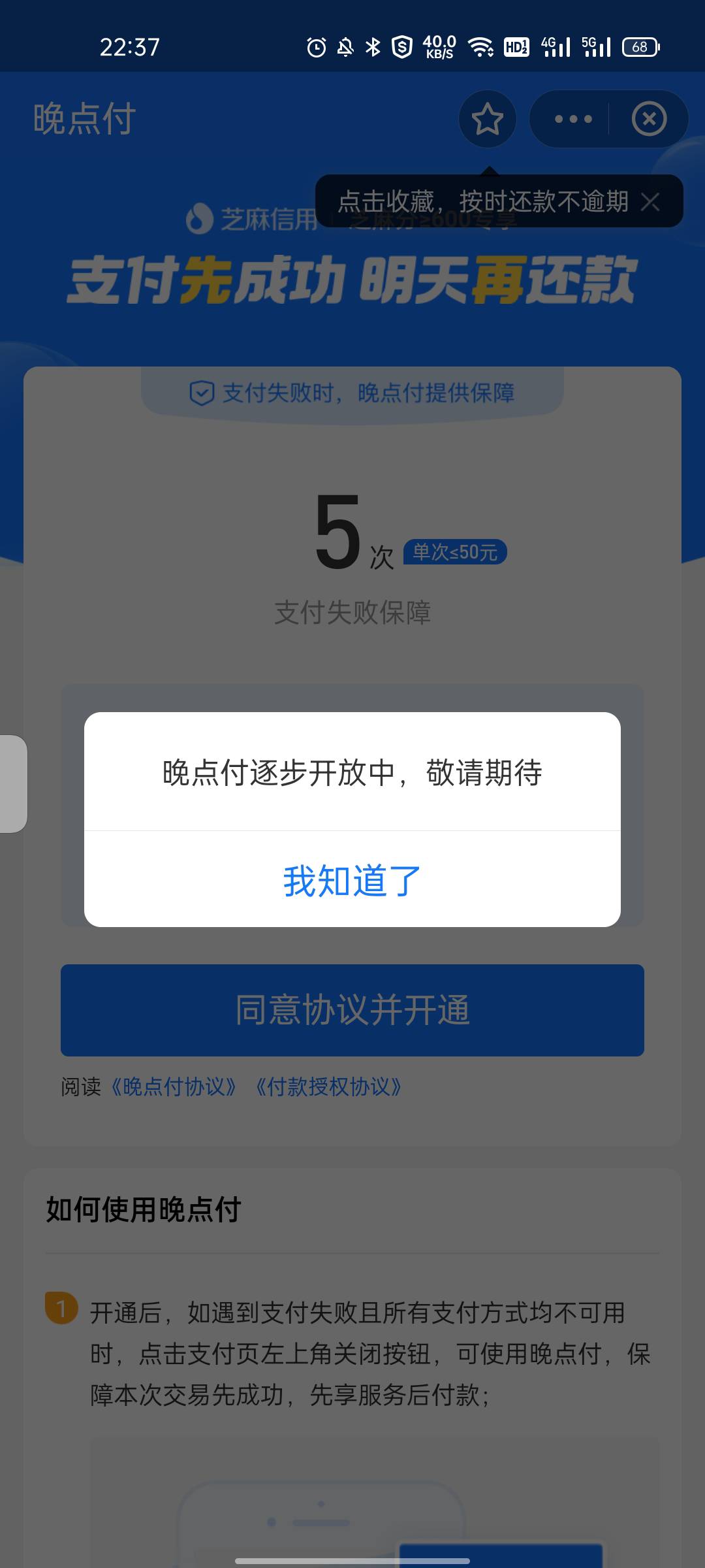 支付宝提示了，大家可以去看看600分就可以了

6 / 作者:云总 / 