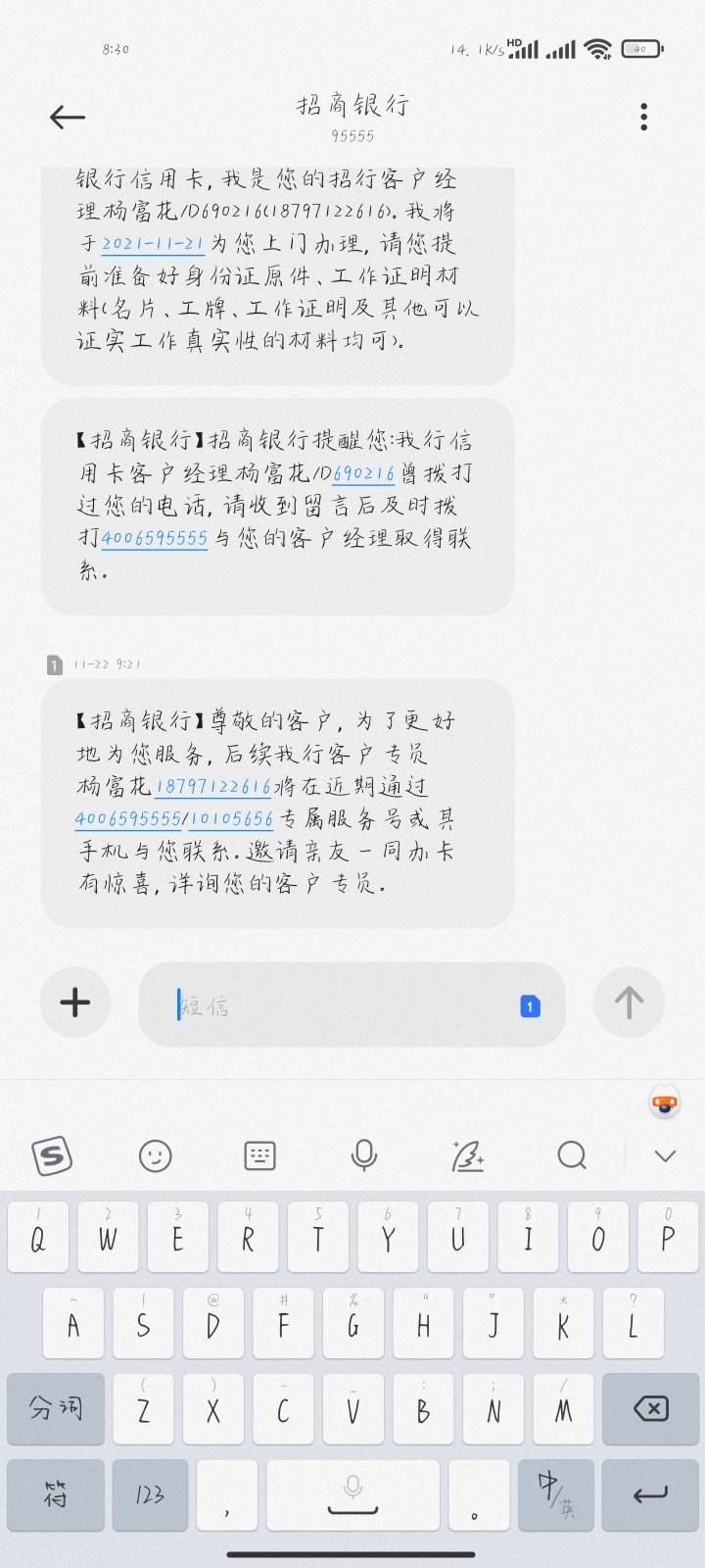 老哥们，本人网贷无逾期，网贷申请记录多，网上申请招商卡，客服给我打电话↑门办理，62 / 作者:山东菏泽曹县 / 