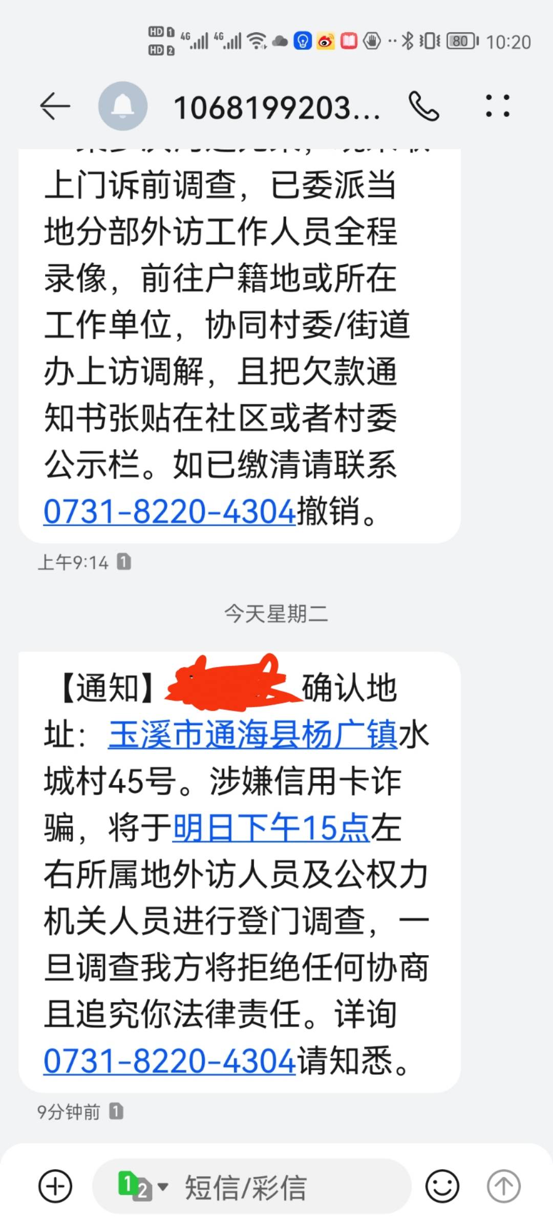 平安信用卡逾期两年，不给协商分期，↑门是不是真的？

60 / 作者:王老鬼 / 