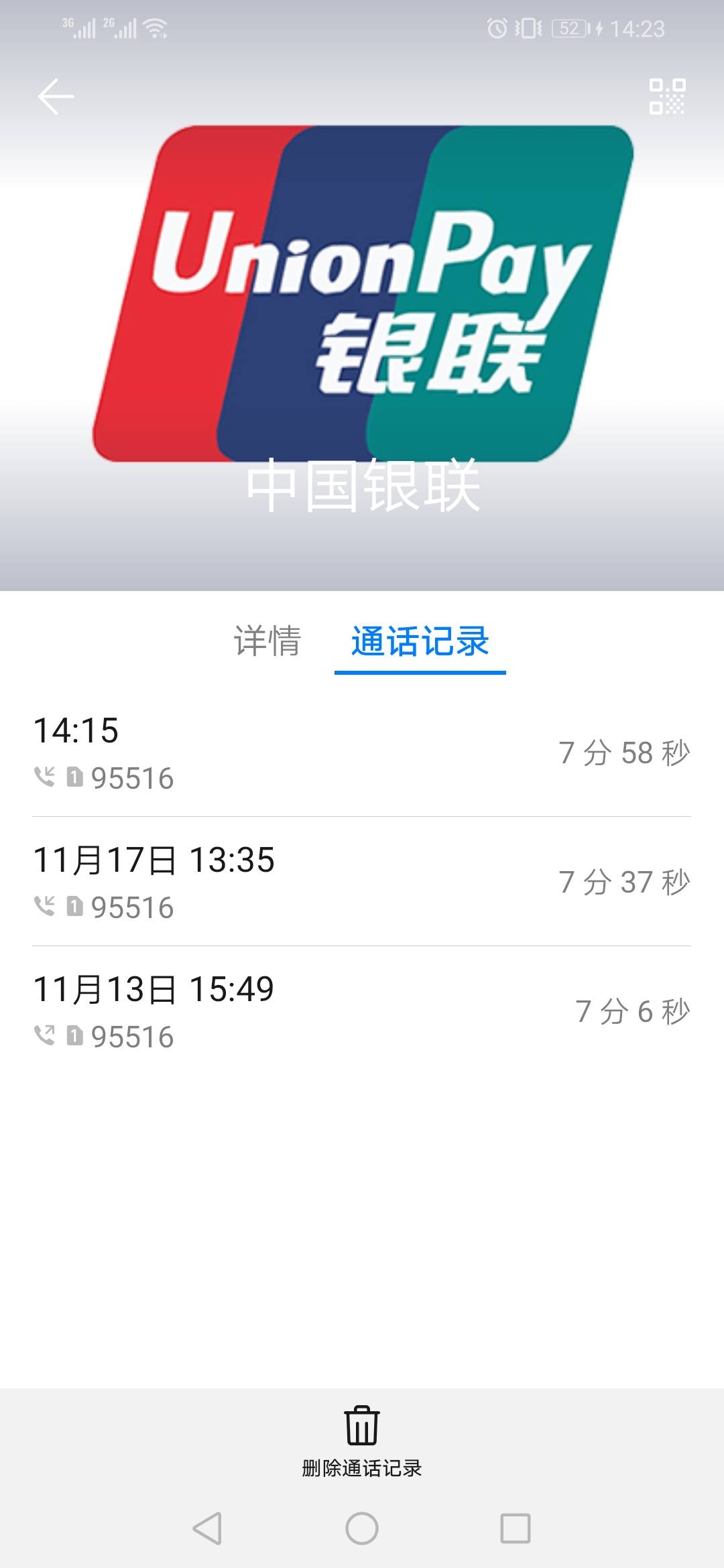 刚接到关于云闪付拉萨优惠券的电话，说愿意退款就可以解冻，之后正常享受优惠，才50毛77 / 作者:梦想家豆子 / 