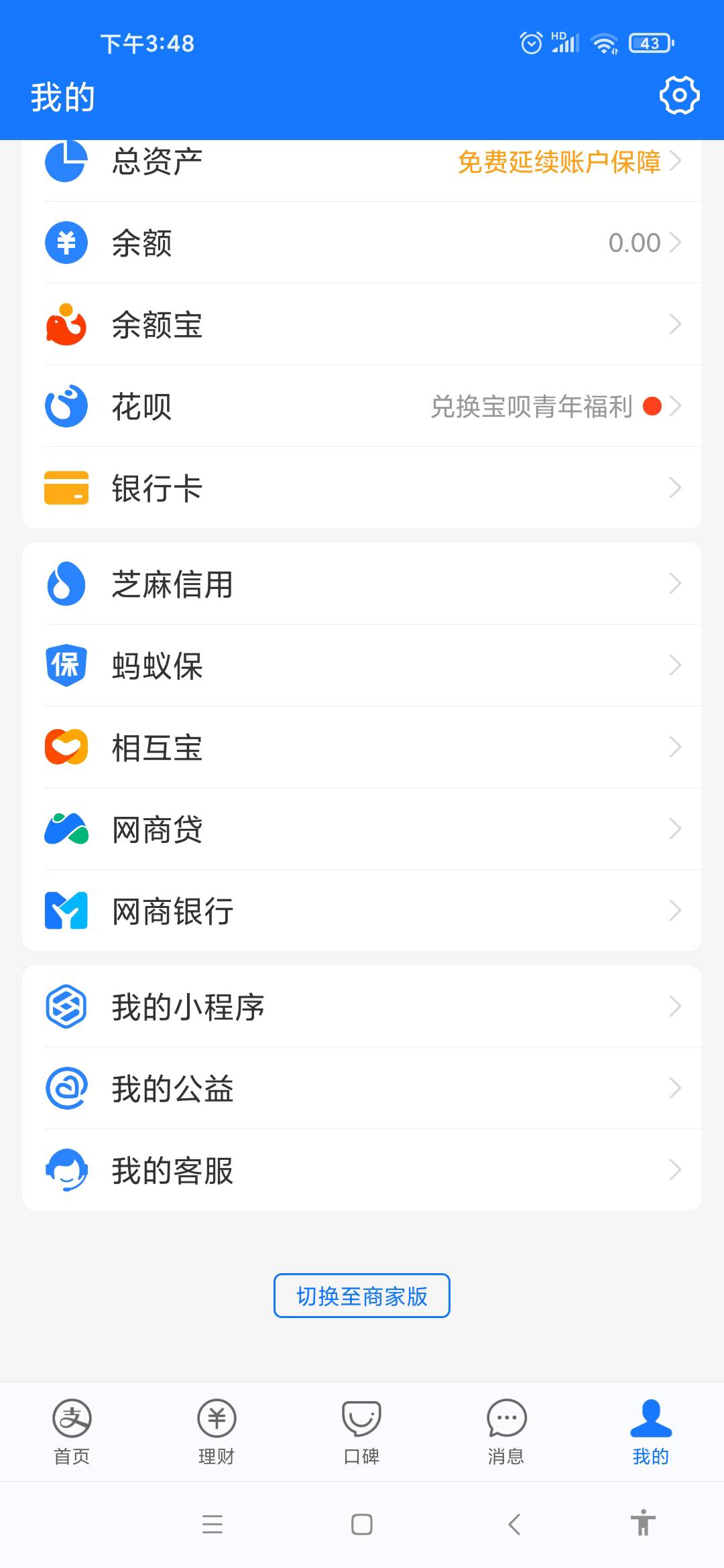 还以为出来网商贷了呢，白高兴一场


20 / 作者:流浪海边 / 