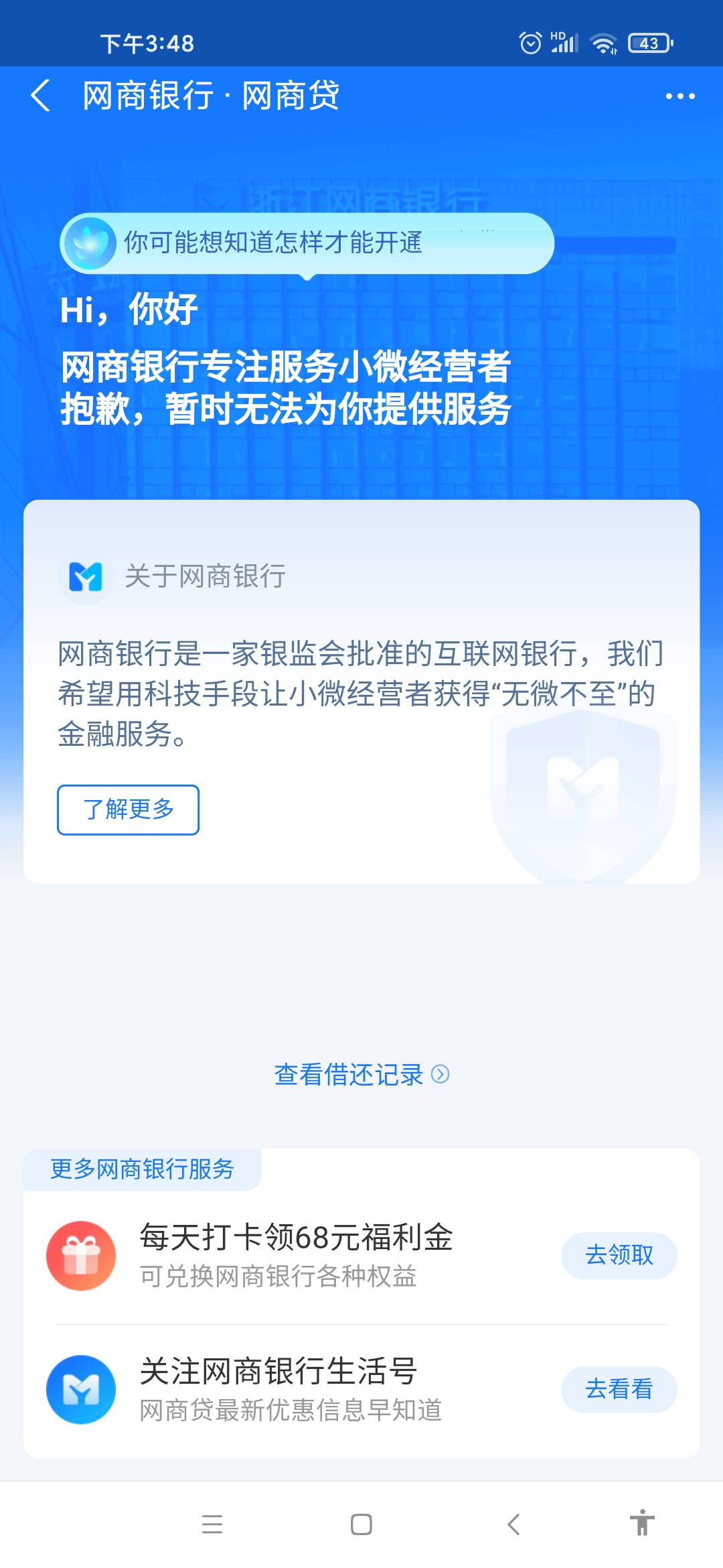 还以为出来网商贷了呢，白高兴一场


18 / 作者:流浪海边 / 
