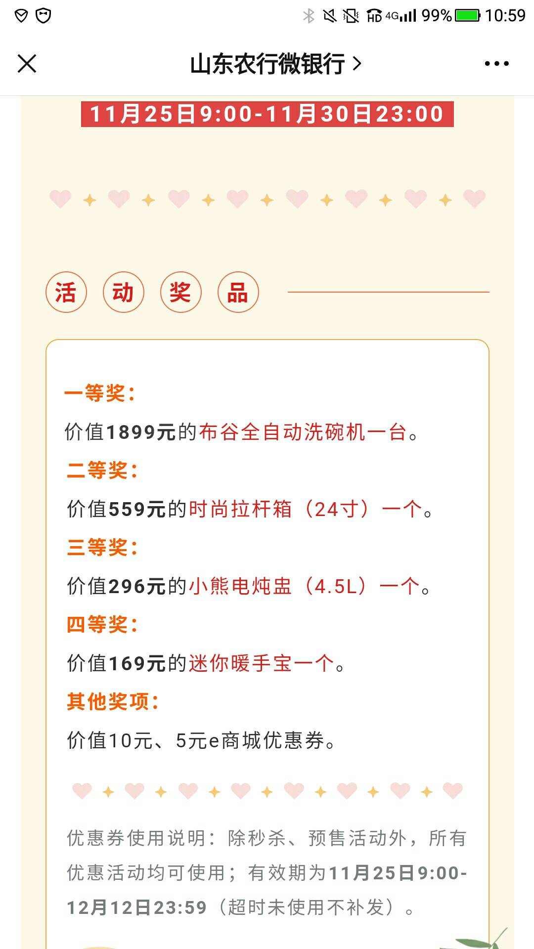 农行山东实物小猫毛，入口公众号山东农行微银行推文或者农行APP搜e商城。百分百中奖本68 / 作者:会飞的大鲨鱼 / 