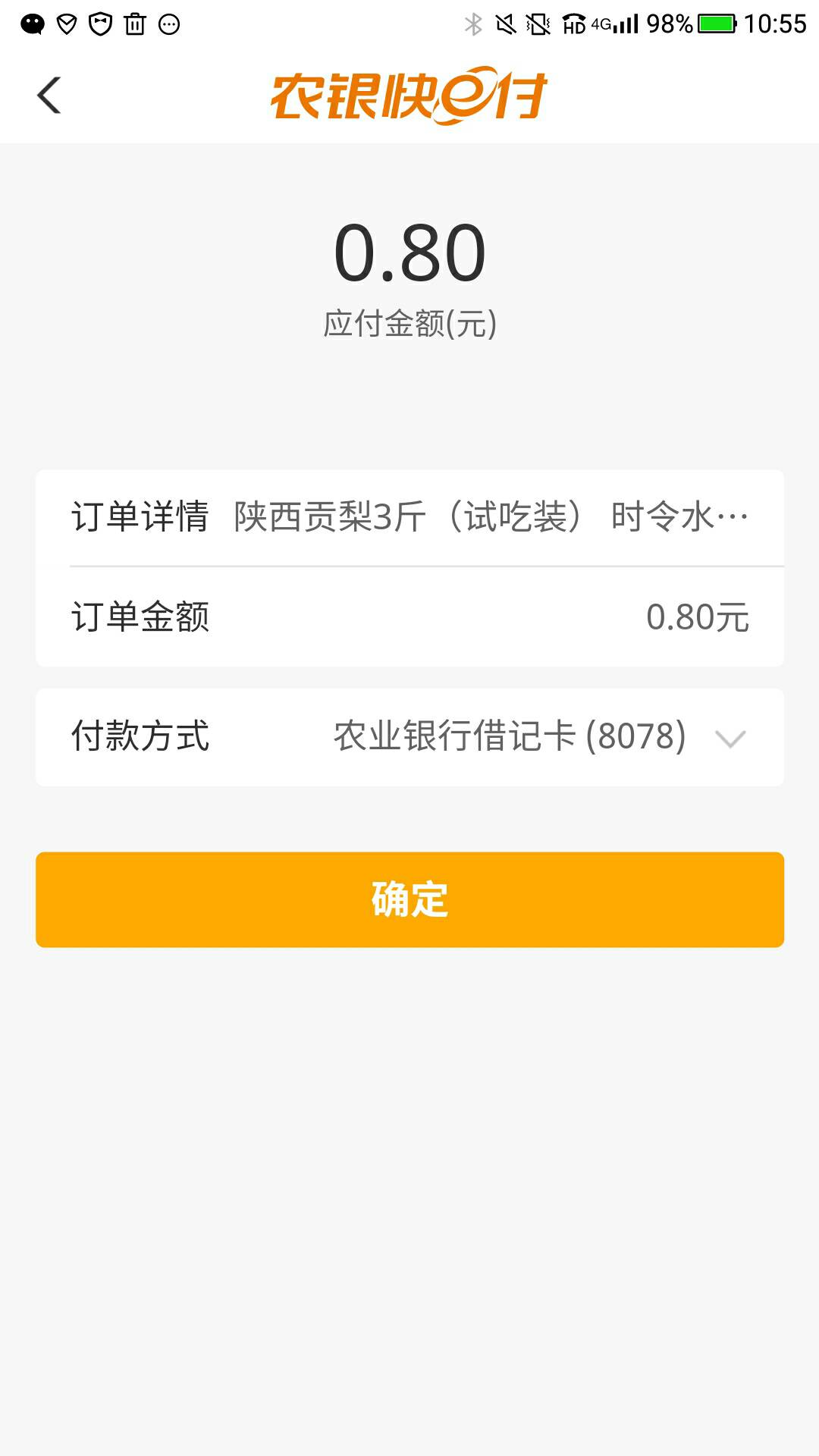 农行山东实物小猫毛，入口公众号山东农行微银行推文或者农行APP搜e商城。百分百中奖本67 / 作者:会飞的大鲨鱼 / 