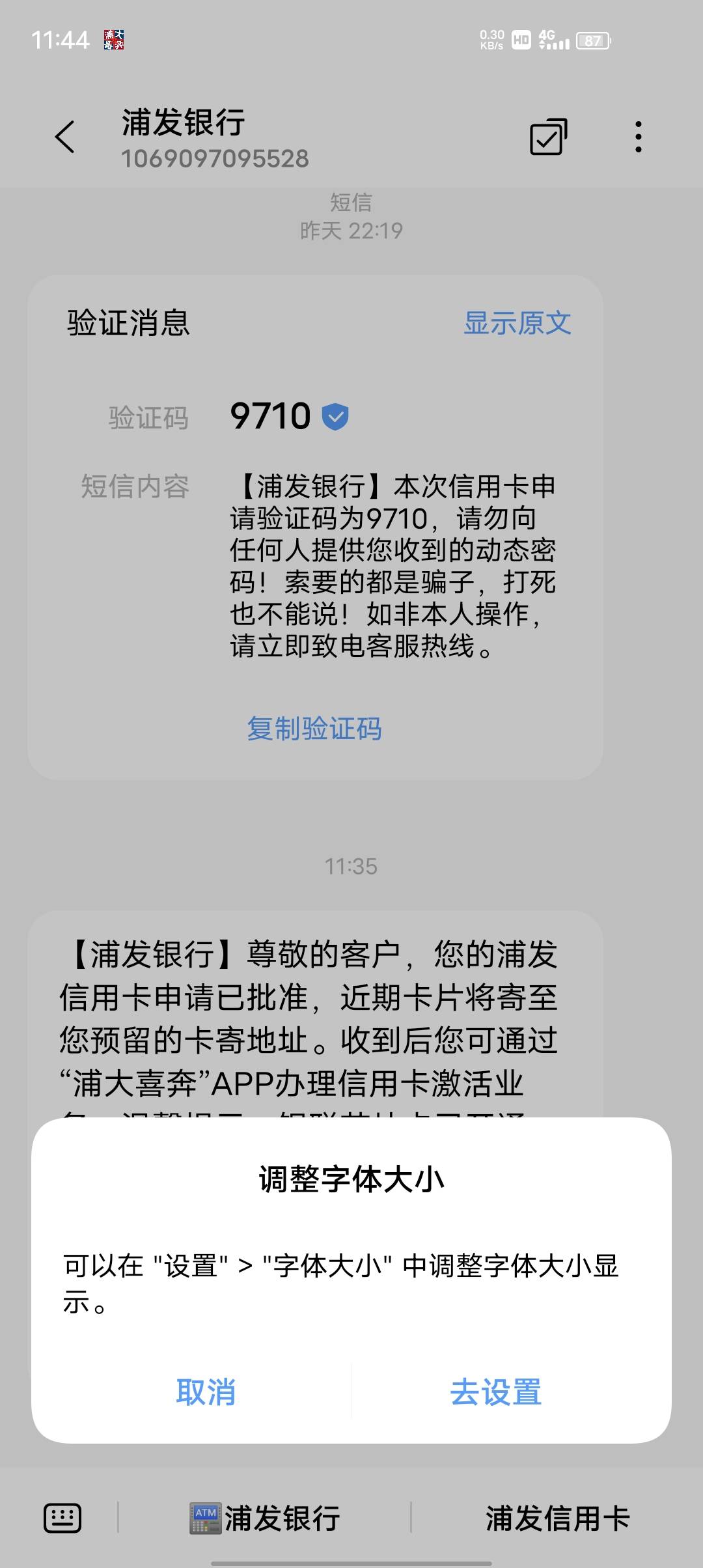 时隔一个多月，浦发再下卡，只是不知道额度多少



51 / 作者:大灰狼abc / 