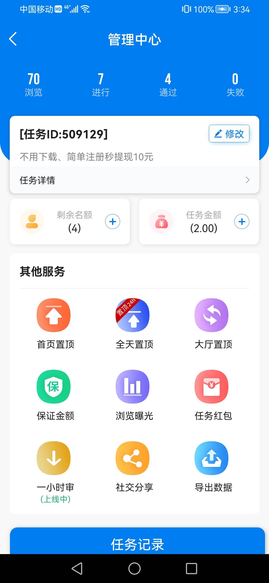 舒服  别总想着白嫖
这多快


22 / 作者:@十一 / 