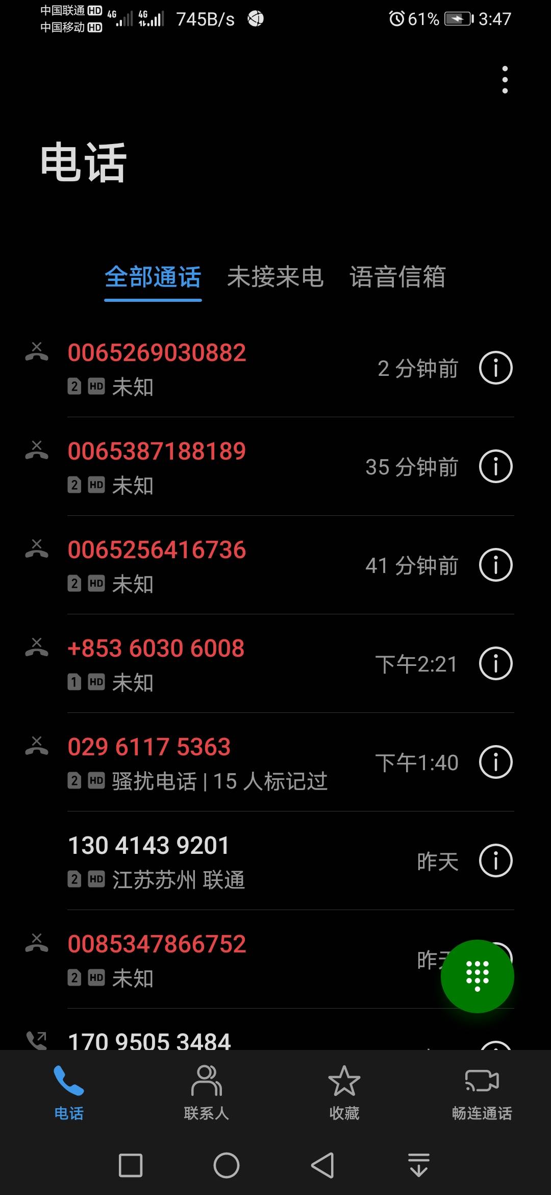 玛德。当时派出所。公安局。反诈中心。打电话叫我去签什么保证书。说我的手机点了诈骗1 / 作者:卡农18老哥 / 