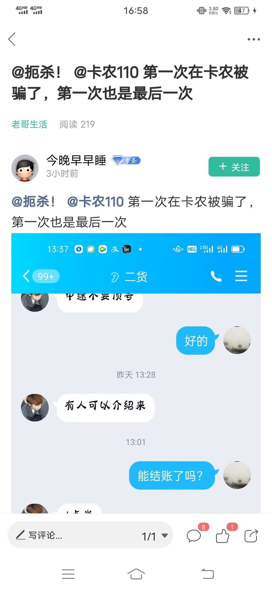 老哥们v号在哪能卖11 / 作者:老李不讲理 / 