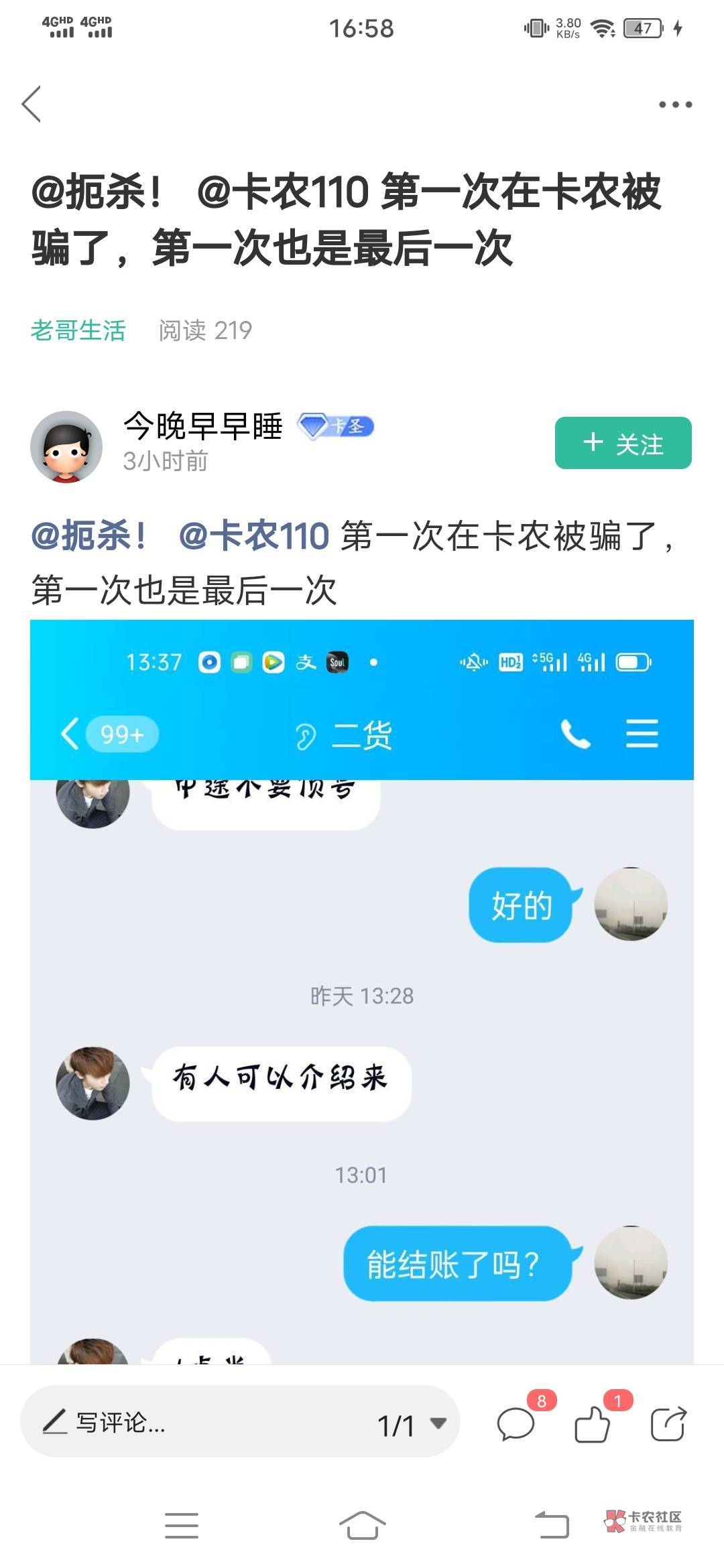 老哥们v号在哪能卖78 / 作者:老李不讲理 / 