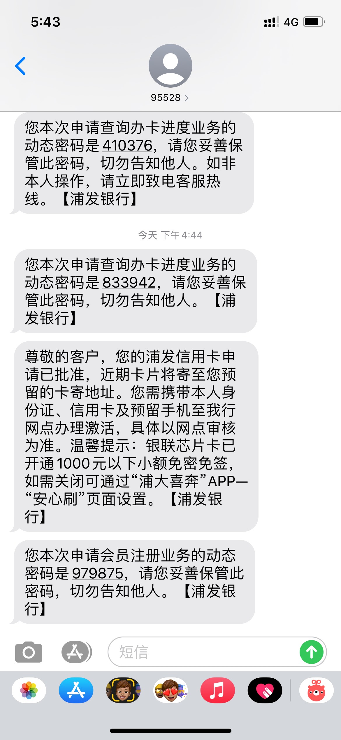 哪位大佬知道浦发银行信用卡 申请了打了电话过来通过了再哪里查额度  


94 / 作者:yhjr / 
