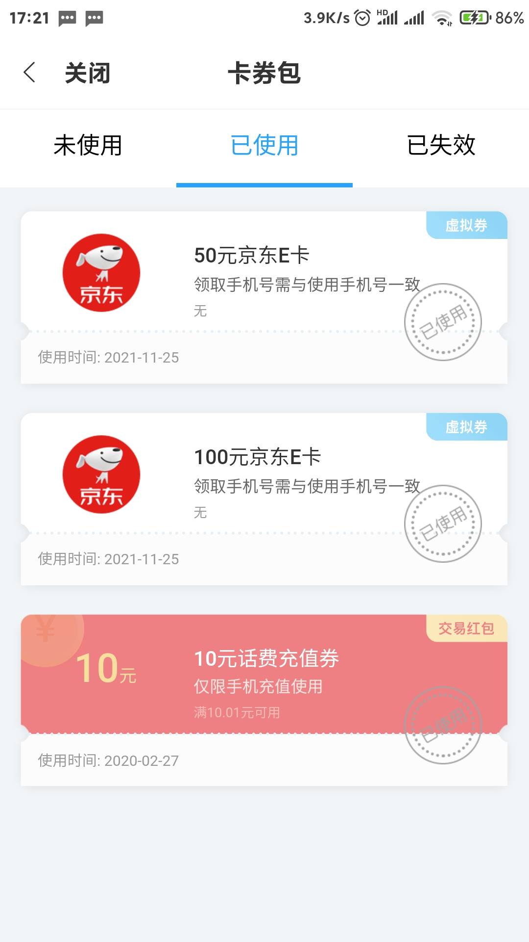 百信银行今天收到短信1000存3天150e卡，请问是卡密的还是直充的，能出不
15 / 作者:观海听風声 / 