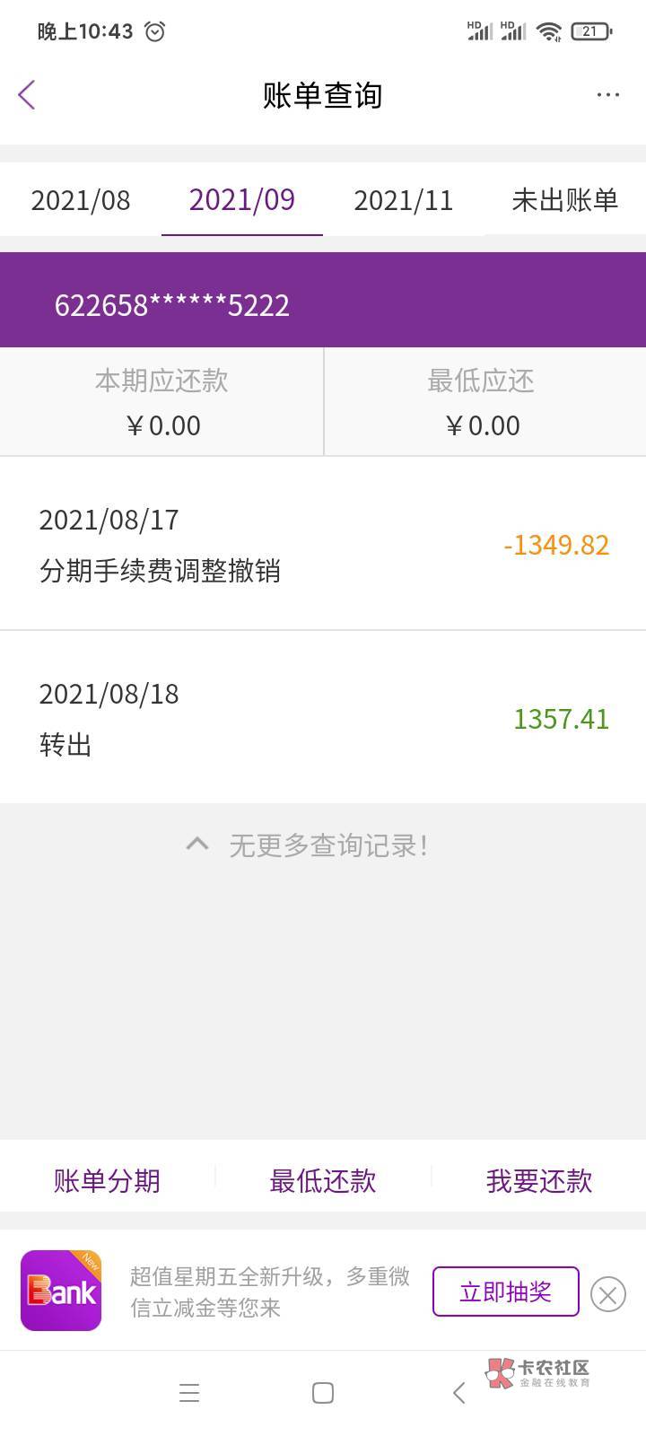 操他.，总算天选了！

20 / 作者:咋不发了 / 