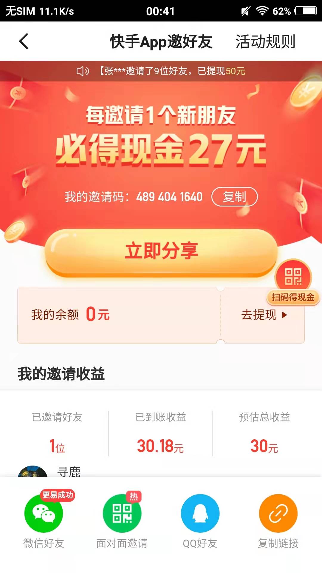 前几天买的新手机弄了快手刚全部提完，还能弄快手极速版吗老哥们？我看极速版写的不能57 / 作者:心善脾气倔 / 