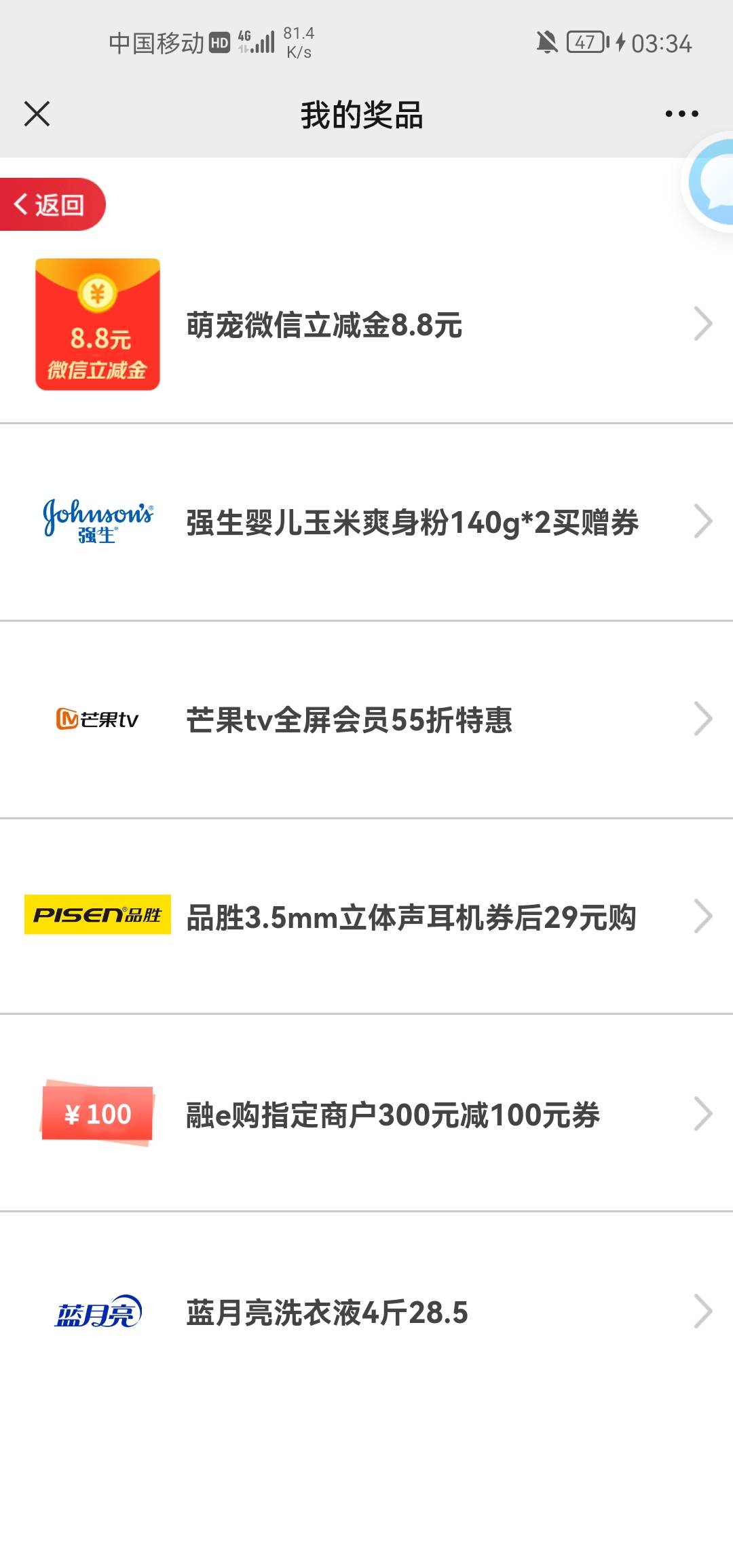 熊猫合成获得的融e购的卷是反撸卷不各位

36 / 作者:赌狗没得救 / 