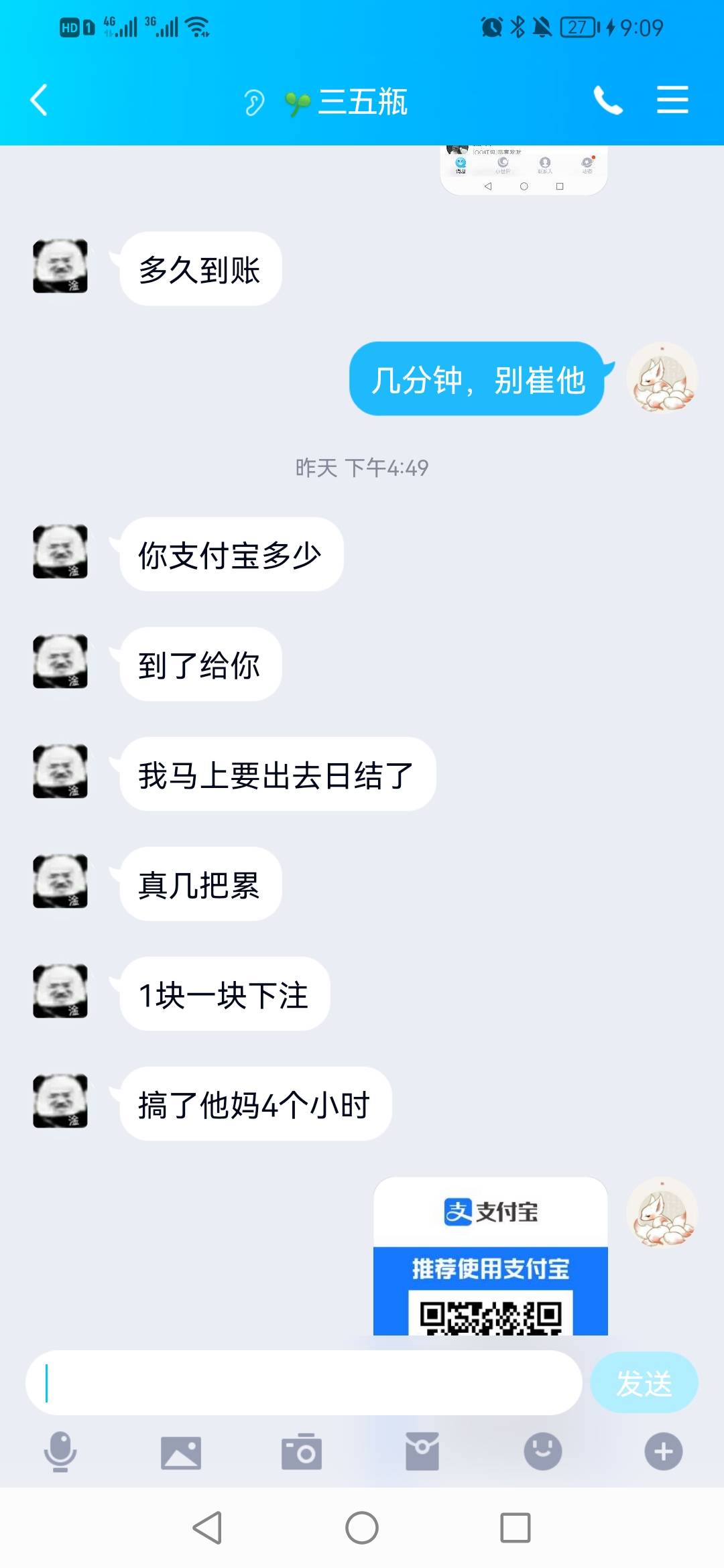 拉手被黑，昨天下午5点到现在，有心里准备，没觉得太生气，人和人之间的差距比人和狗4 / 作者:路人歌歌 / 
