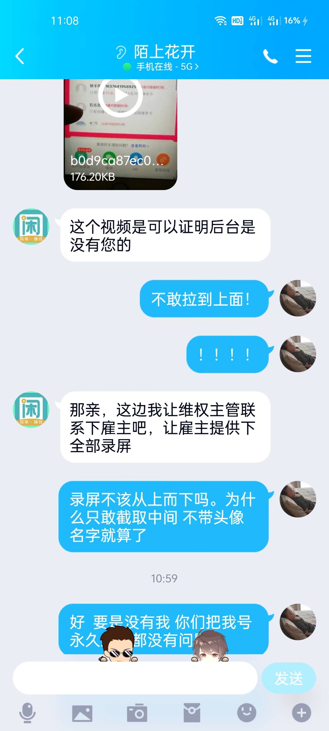 趣闲赚 30的快手不出意外被黑了。平台和雇主是一家 您的做的时候小心咯。刚买的手机和39 / 作者:张学龙他爸 / 