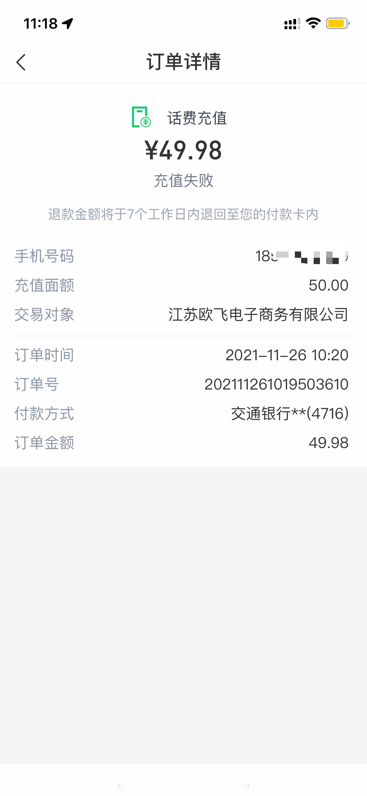 打了两次电话让我等然后就退了


38 / 作者:　　全是套路 / 