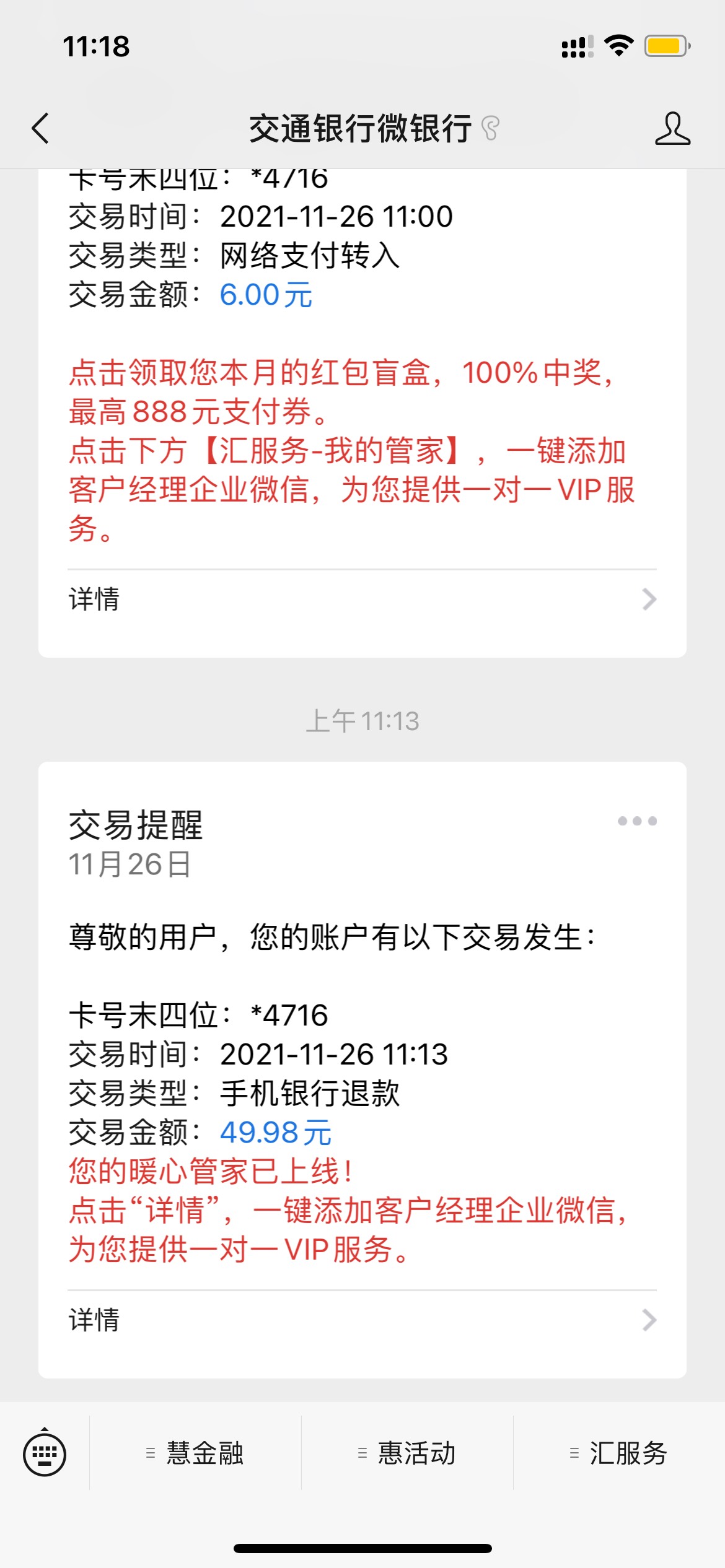 打了两次电话让我等然后就退了


27 / 作者:　　全是套路 / 