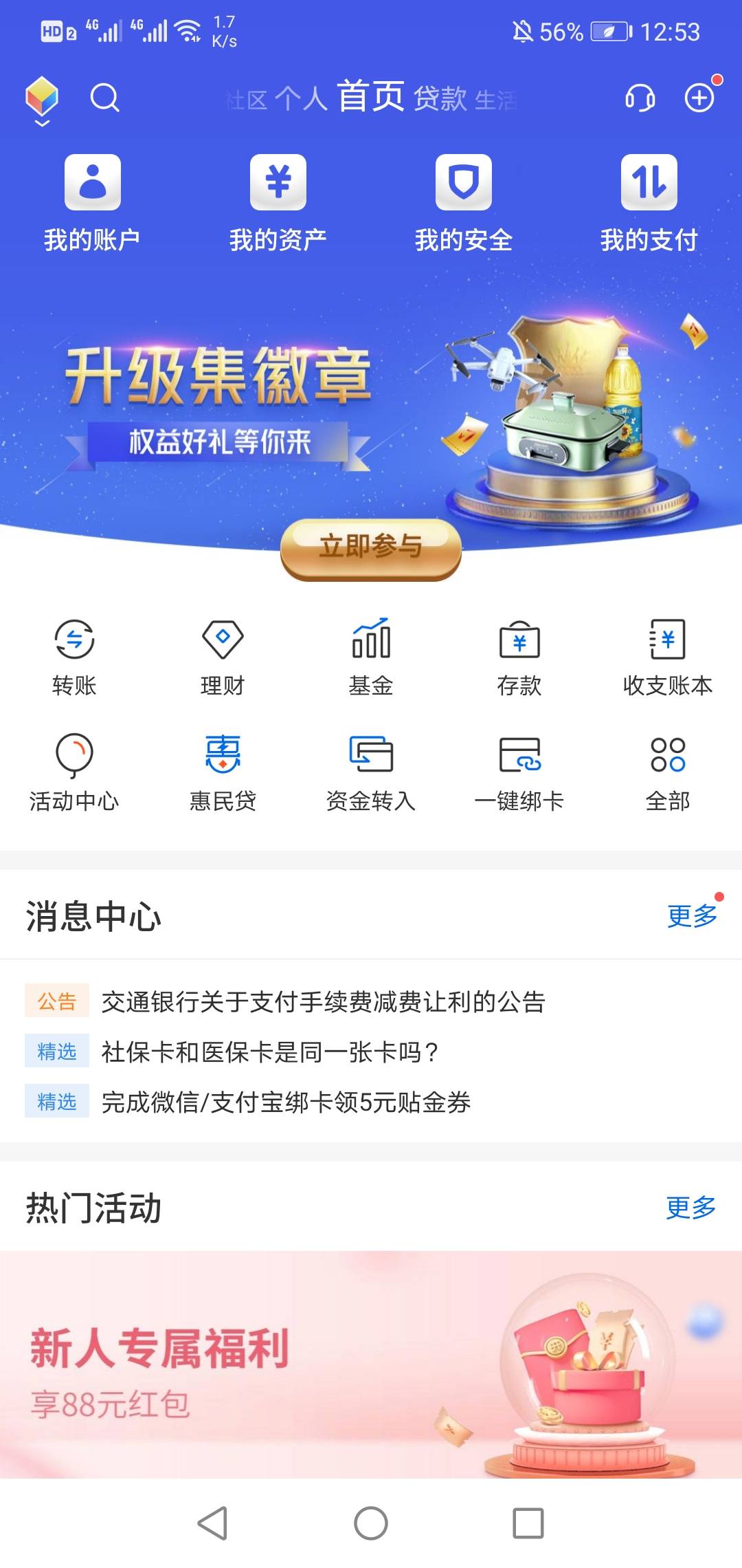 交通活动入口在哪，没找到

75 / 作者:xff107400 / 