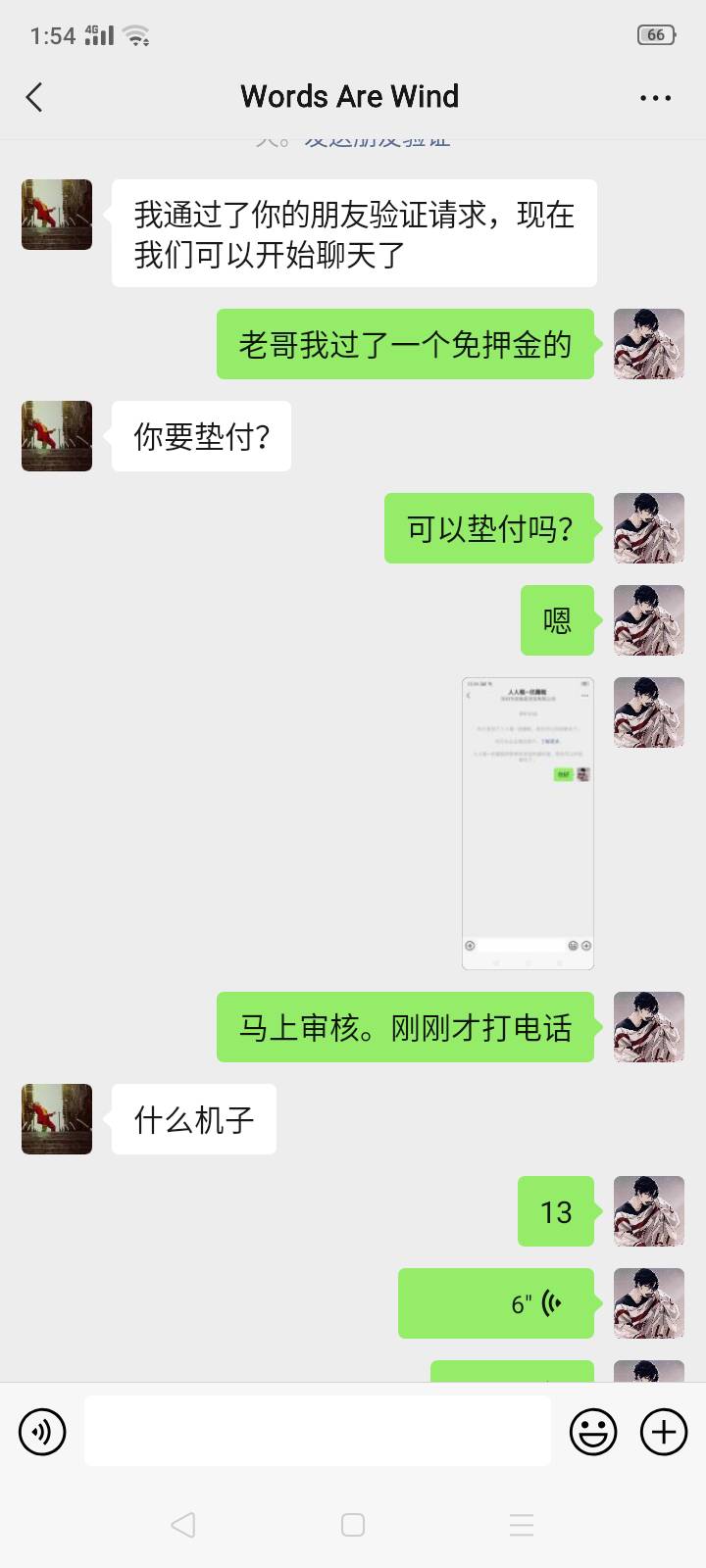 人人租了台手机。找的垫付老哥。靠谱不？主要会被骗不。。有没有人找过垫付。唯一担心2 / 作者:大叔组团 / 