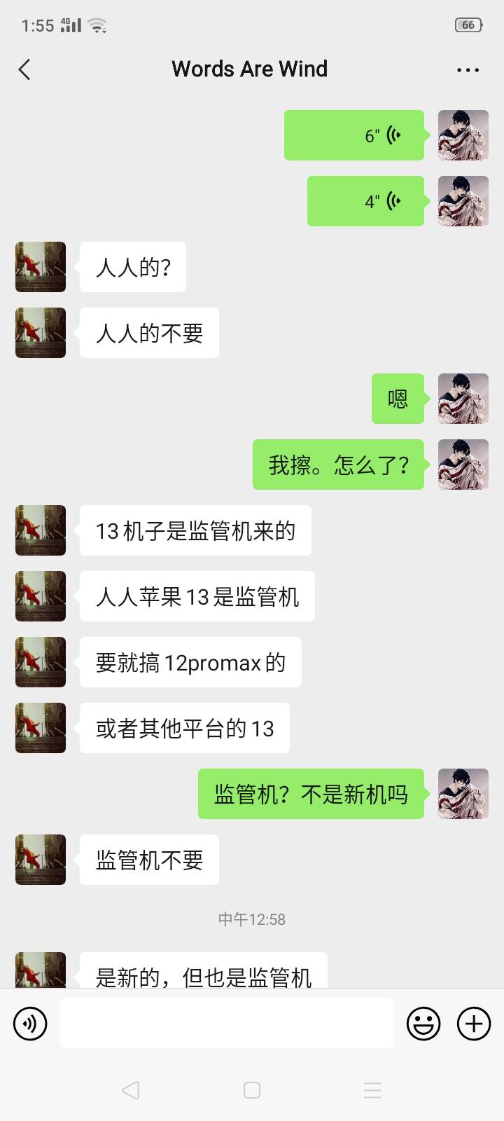 人人租了台手机。找的垫付老哥。靠谱不？主要会被骗不。。有没有人找过垫付。唯一担心21 / 作者:大叔组团 / 