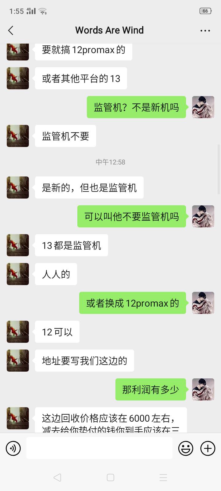 人人租了台手机。找的垫付老哥。靠谱不？主要会被骗不。。有没有人找过垫付。唯一担心47 / 作者:大叔组团 / 