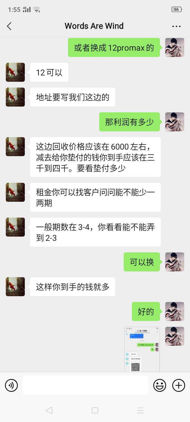 人人租了台手机。找的垫付老哥。靠谱不？主要会被骗不。。有没有人找过垫付。唯一担心89 / 作者:大叔组团 / 