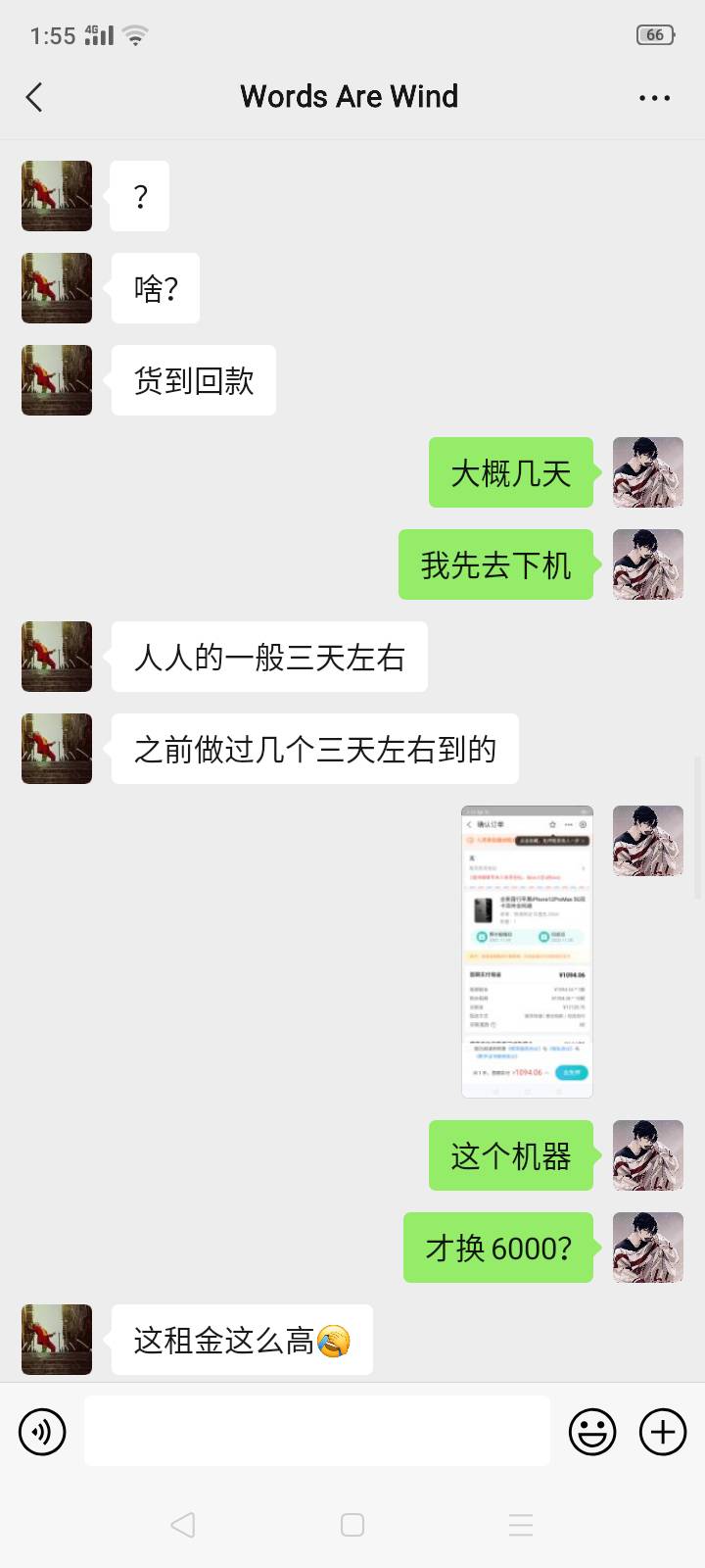 人人租了台手机。找的垫付老哥。靠谱不？主要会被骗不。。有没有人找过垫付。唯一担心47 / 作者:大叔组团 / 