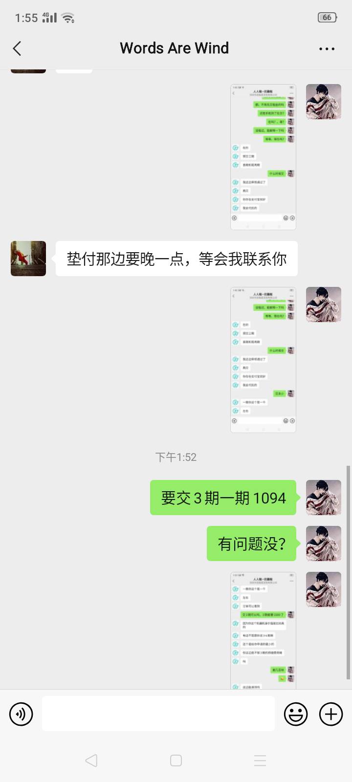 人人租了台手机。找的垫付老哥。靠谱不？主要会被骗不。。有没有人找过垫付。唯一担心78 / 作者:大叔组团 / 