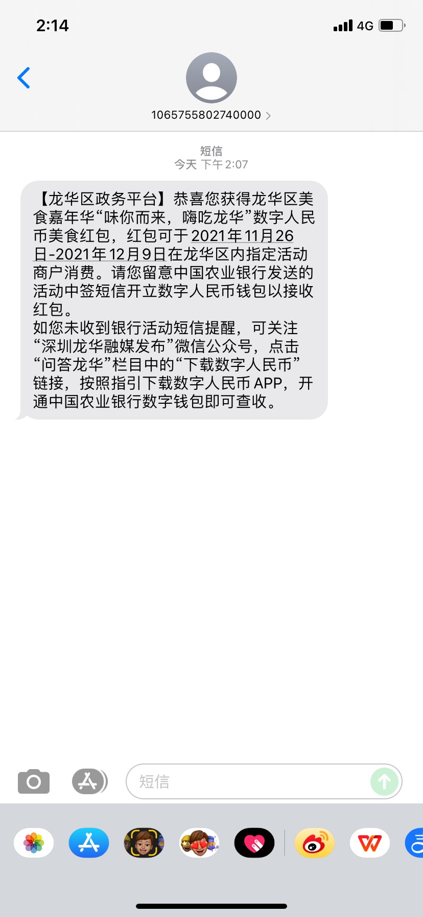 苹果手机不会定位，下载不了数字人民币，谁有兑换代码

68 / 作者:口1705637858 / 