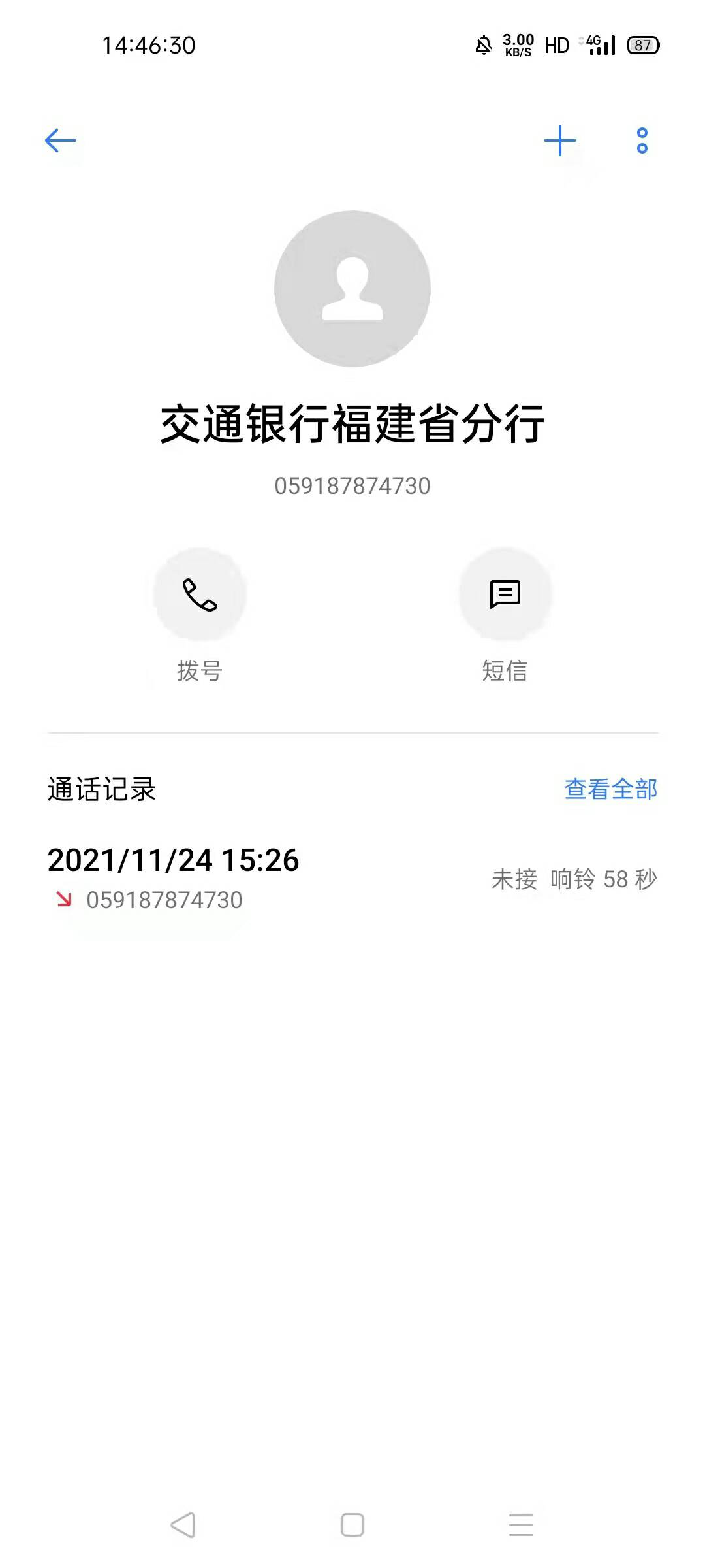 交通银行开二类户提示要去网点的，只有去银行把你所有的卡注销，包括一类。然后注销手80 / 作者:罗云熙 /