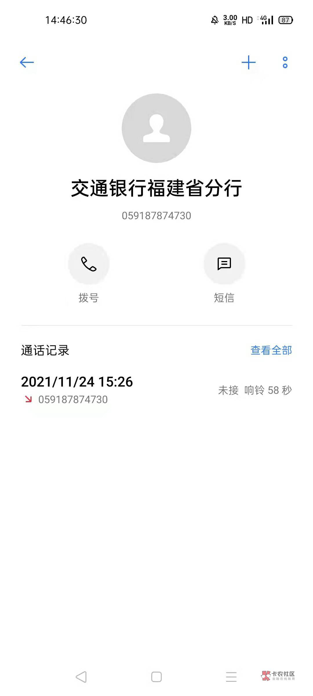 交通银行开二类户提示要去网点的,只有去银行把你所有的卡注销,包括一类。然后注销手80 / 作者:罗云熙 /