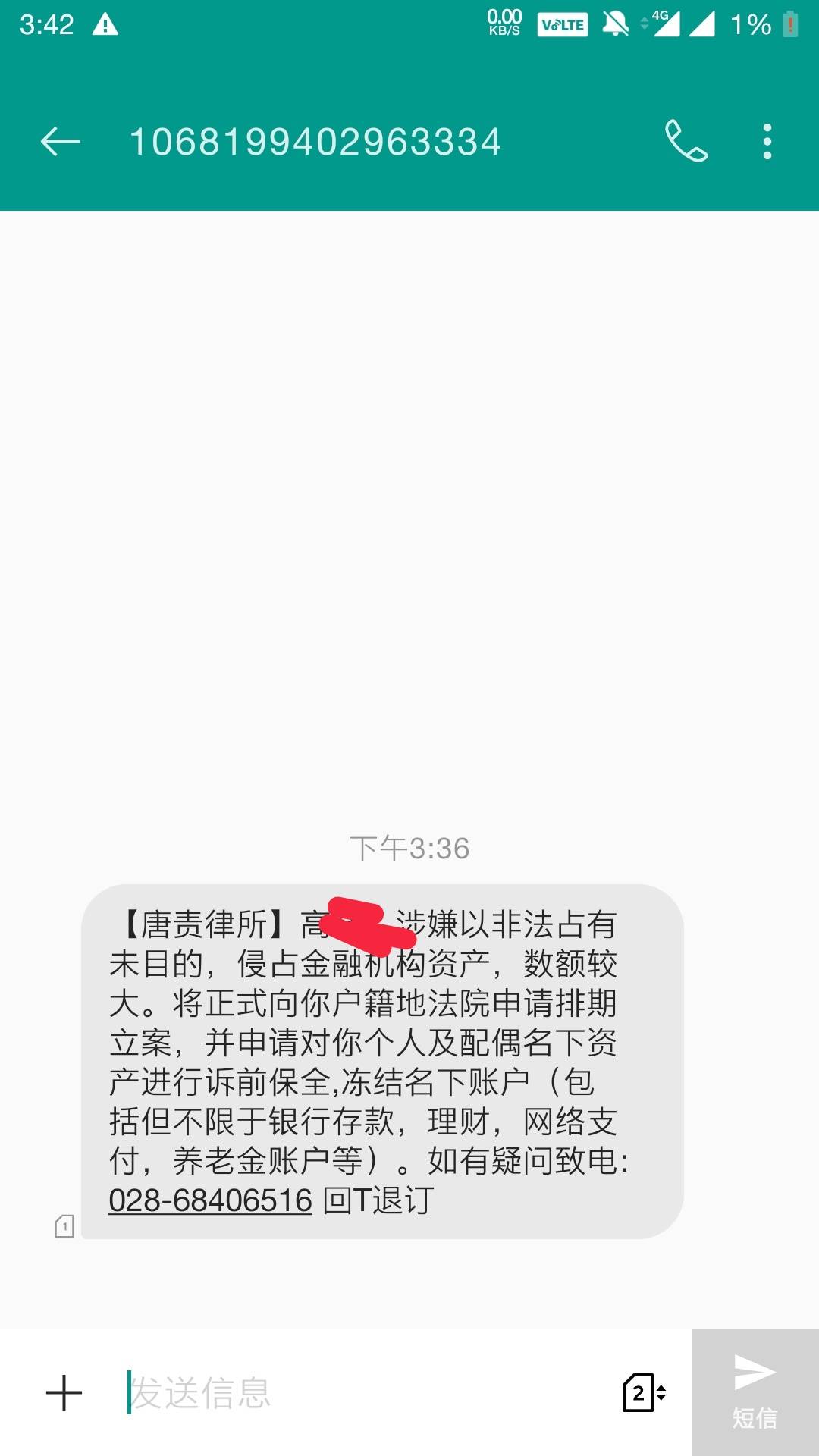 我的配偶已是别人的妻，怎么执行

55 / 作者:高- / 