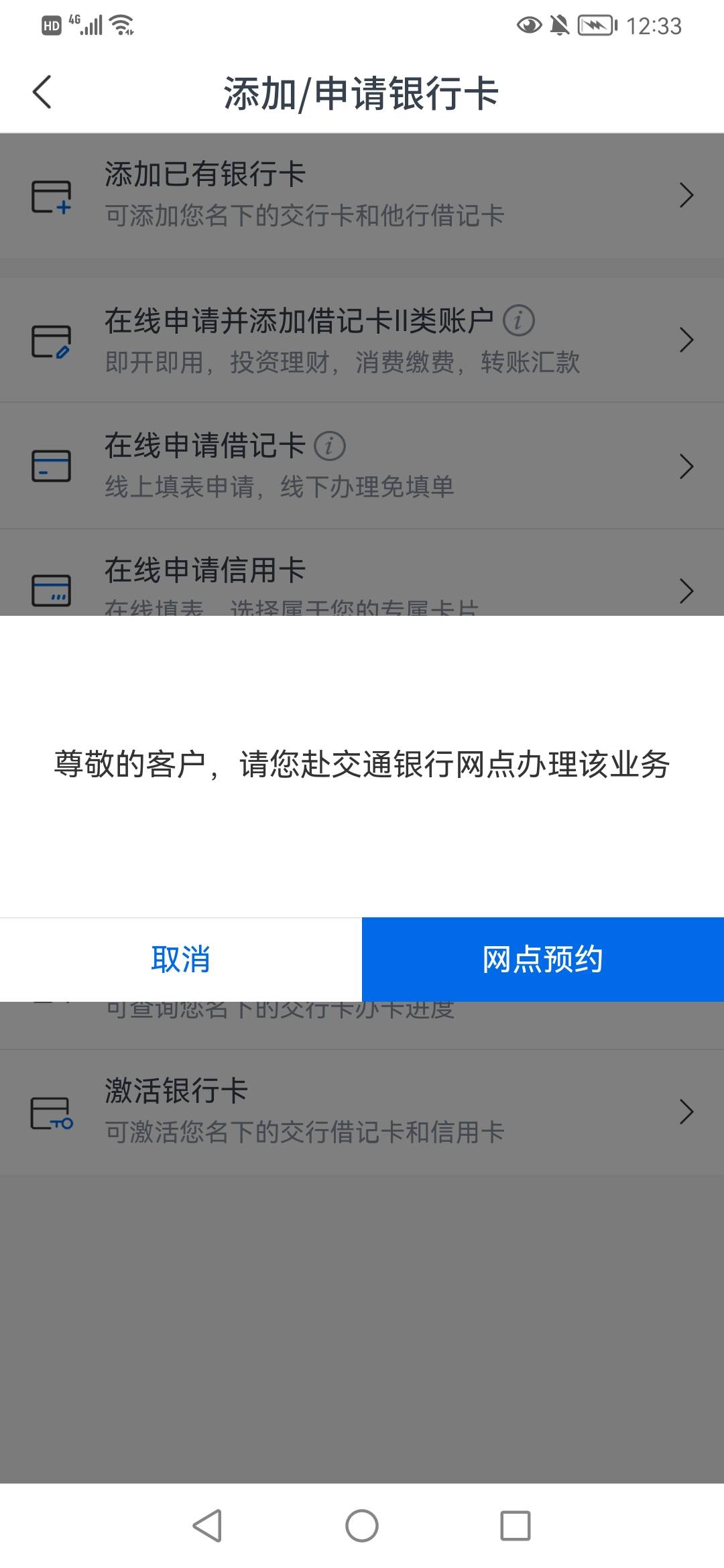 交通开不了二类卡的，有老哥解决了这个问题吗，去把卡都注销了的话，如果还开不了卡怎28 / 作者:luo138 / 