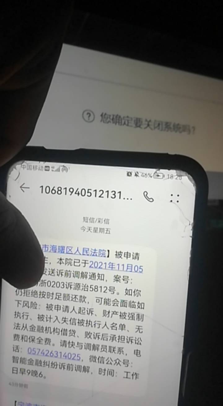 有老哥遇到过吗？求助
海曙区人民法院诉前调解中心给我来电话，说宜享花的欠款最后一95 / 作者:烟情 / 